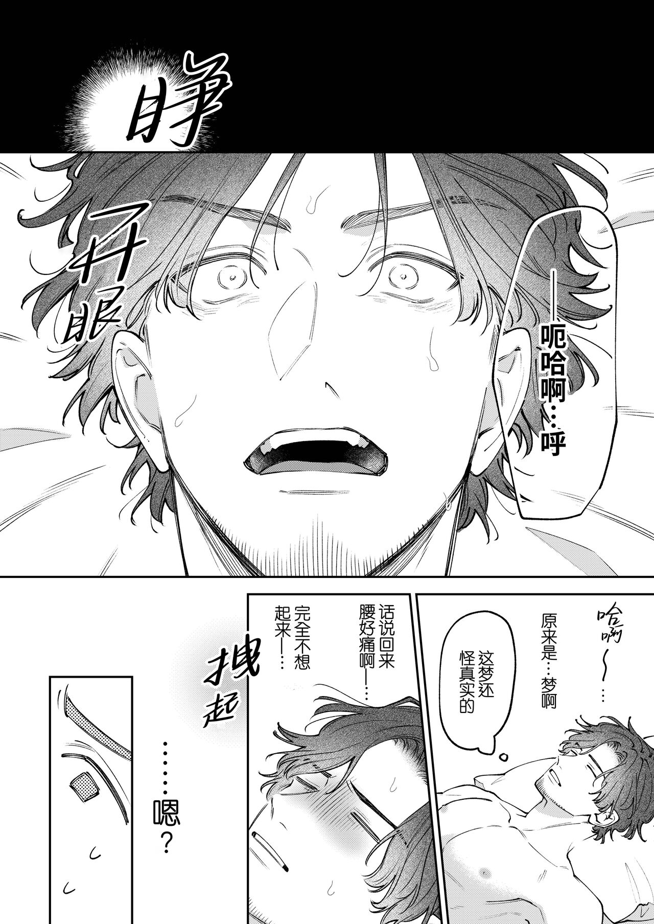 [pumm.(Takahira Rito)] DORO DORO | 『好心情的(假)男朋友太过鬼畜我招架不住』-商业番外篇-[Chinese] [桃紫の汉化 & 祈岱] [Decensored] [Digital] page 52 original parody - urethra insertion uncensored hentai manga - read online free