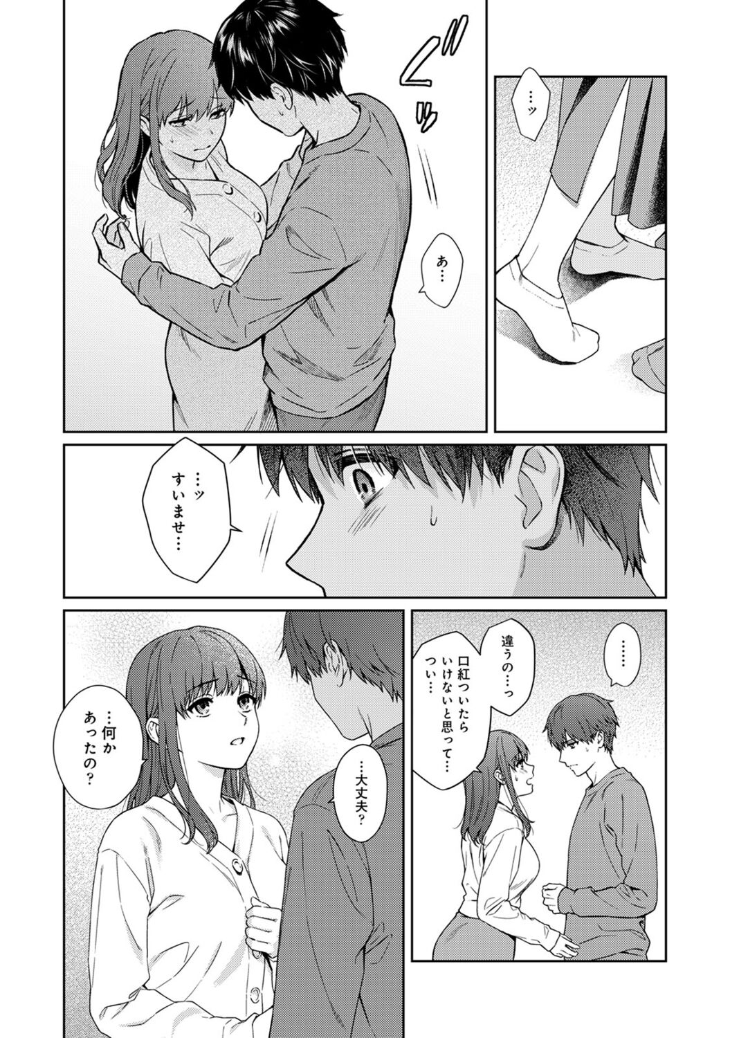 Sensei to Boku 2 - Page 130