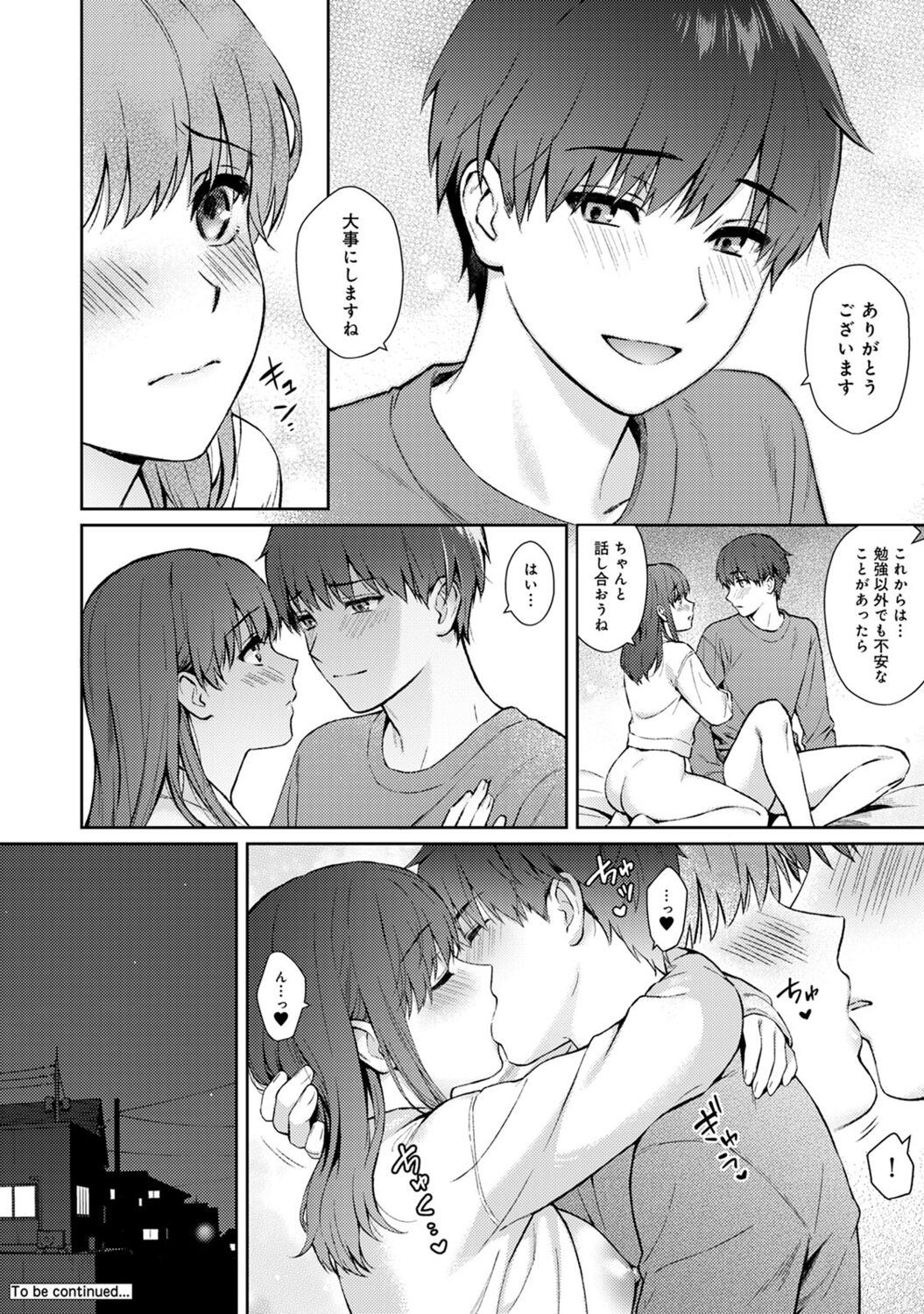 Sensei to Boku 2 - Page 154