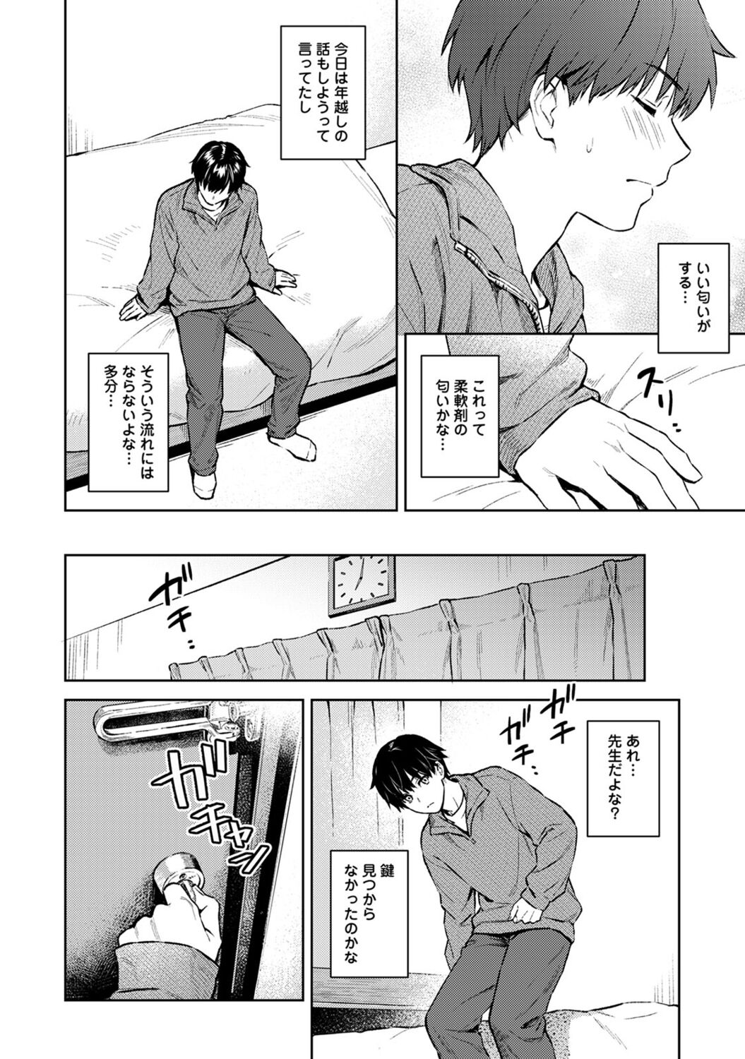 Sensei to Boku 2 - Page 158
