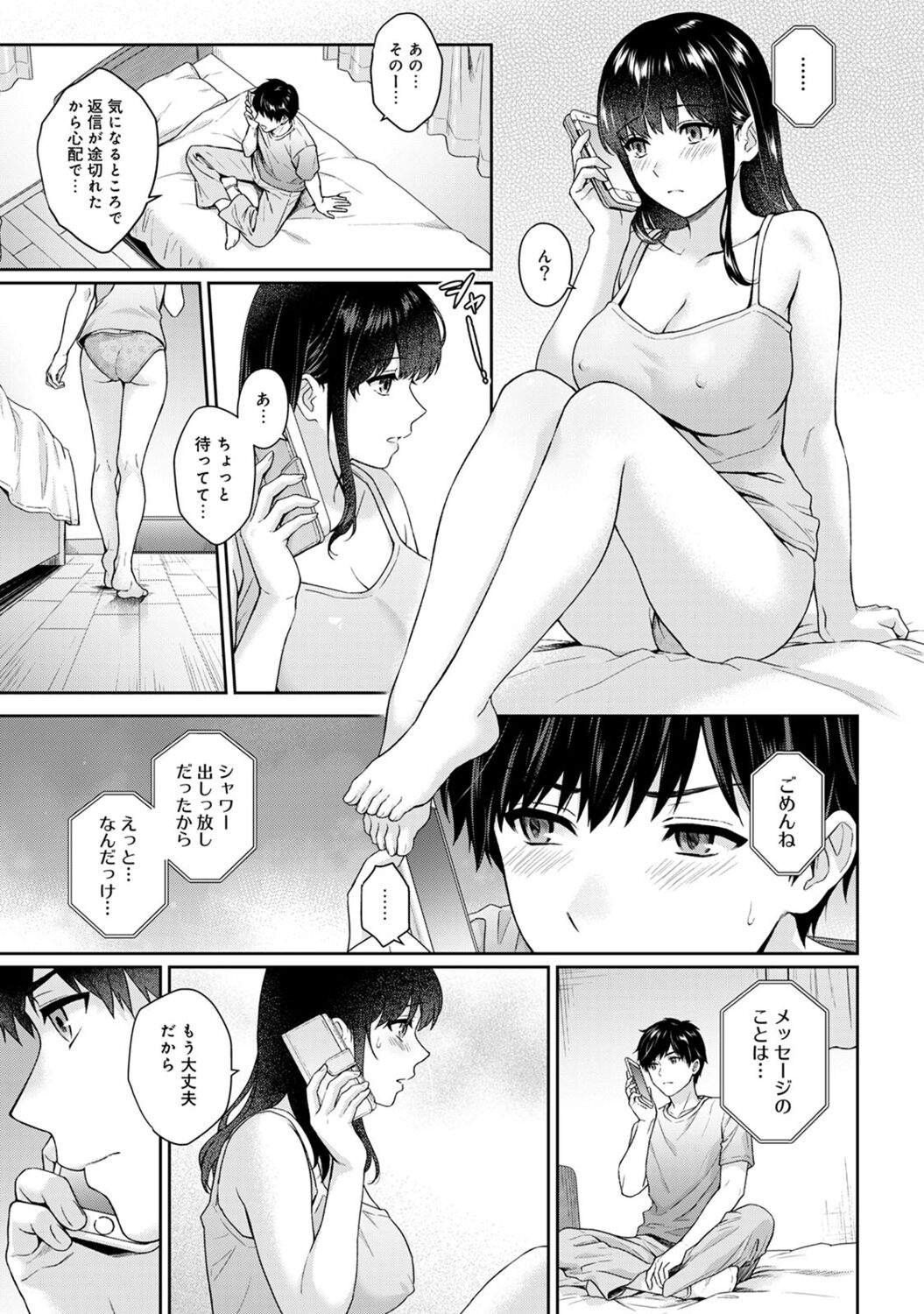 Sensei to Boku 2 - Page 17