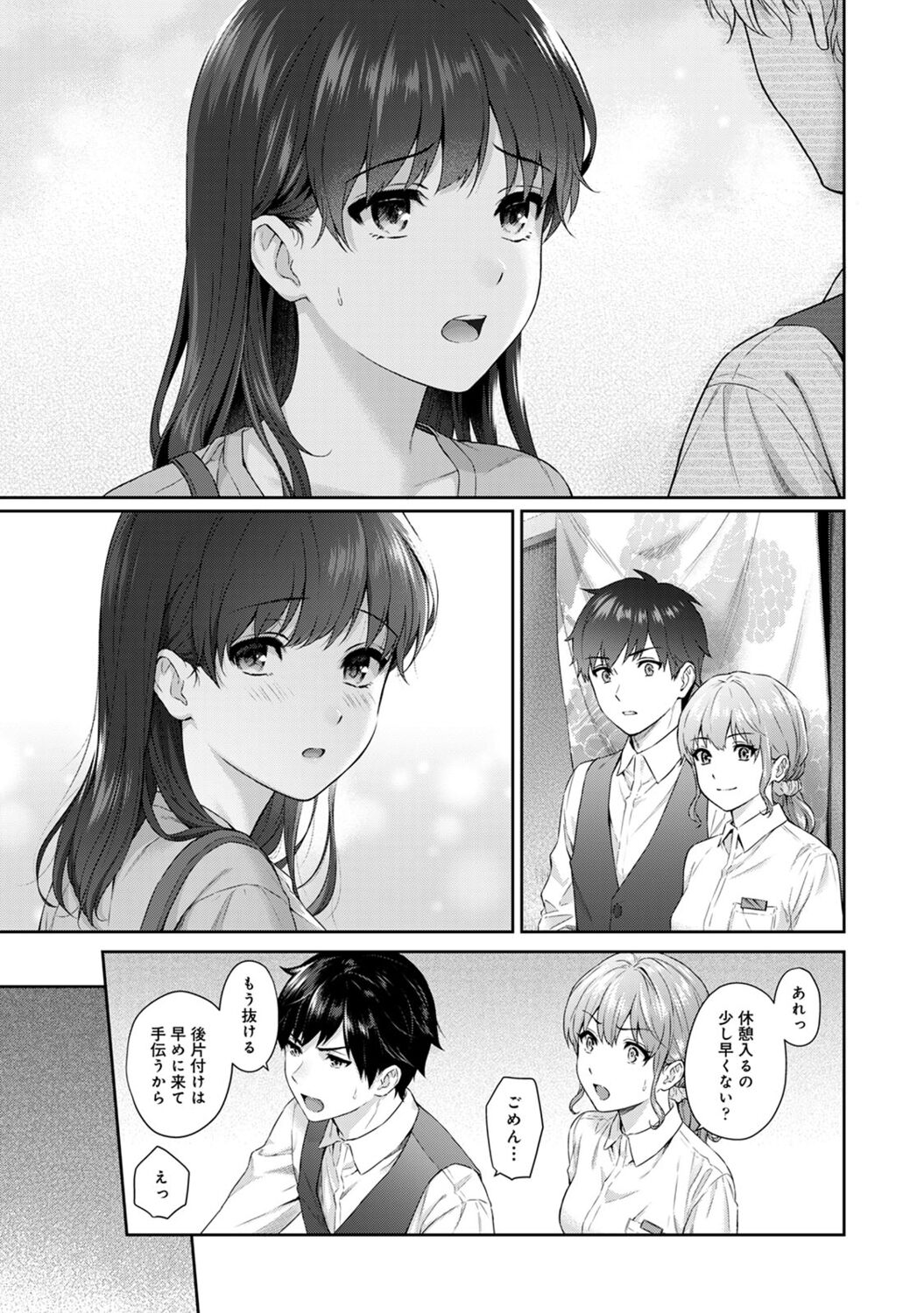 Sensei to Boku 2 page 31 - big breasts story arc hentai manga - read online free