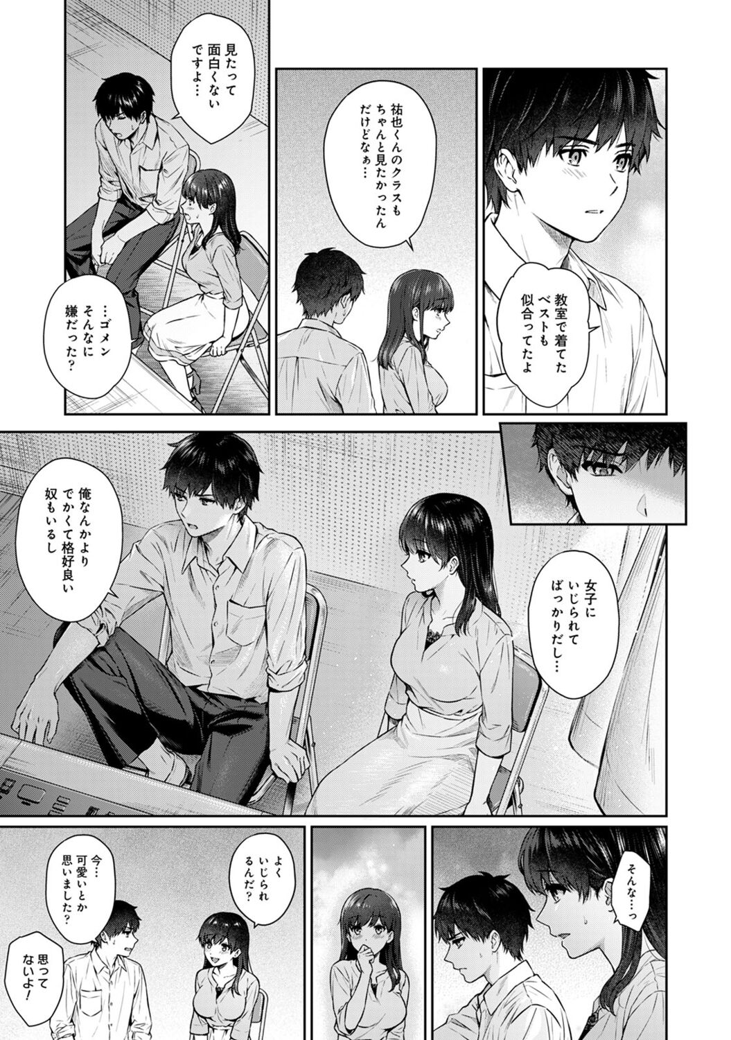 Sensei to Boku 2 - Page 37