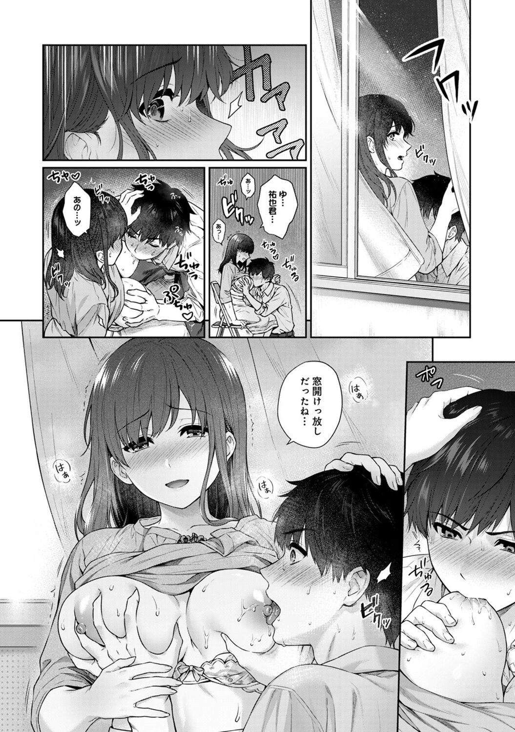 Sensei to Boku 2 page 44 - big breasts story arc hentai manga - read online free