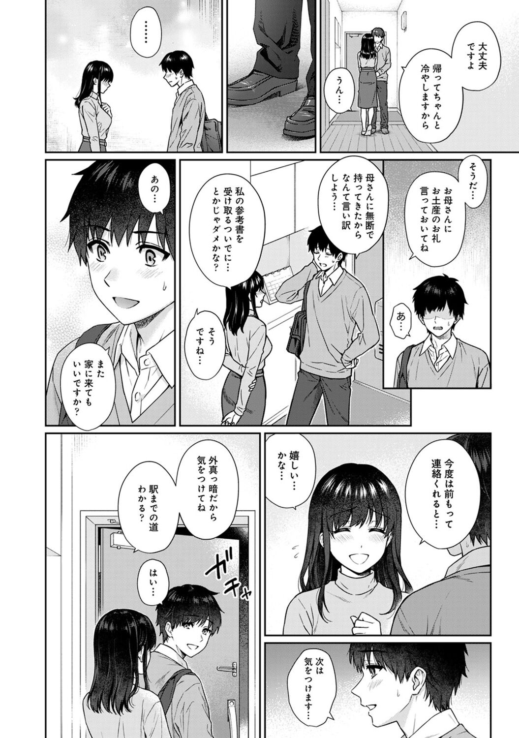 Sensei to Boku 2 - Page 96