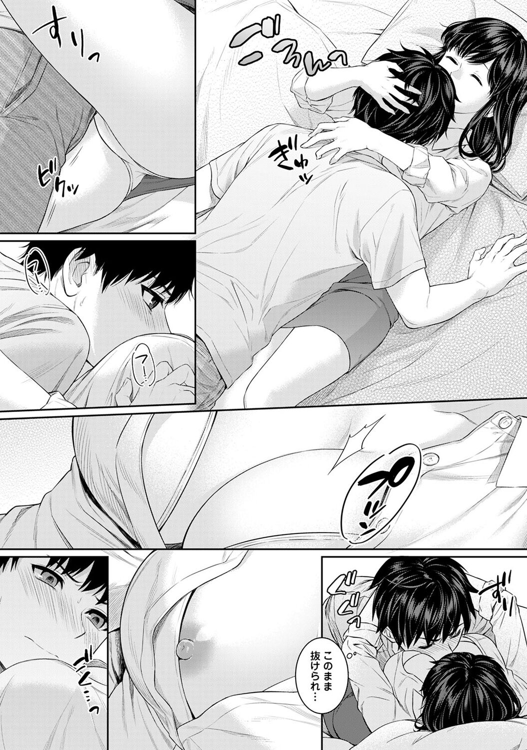 Sensei to Boku 1 page 102 - big breasts story arc hentai manga - read online free