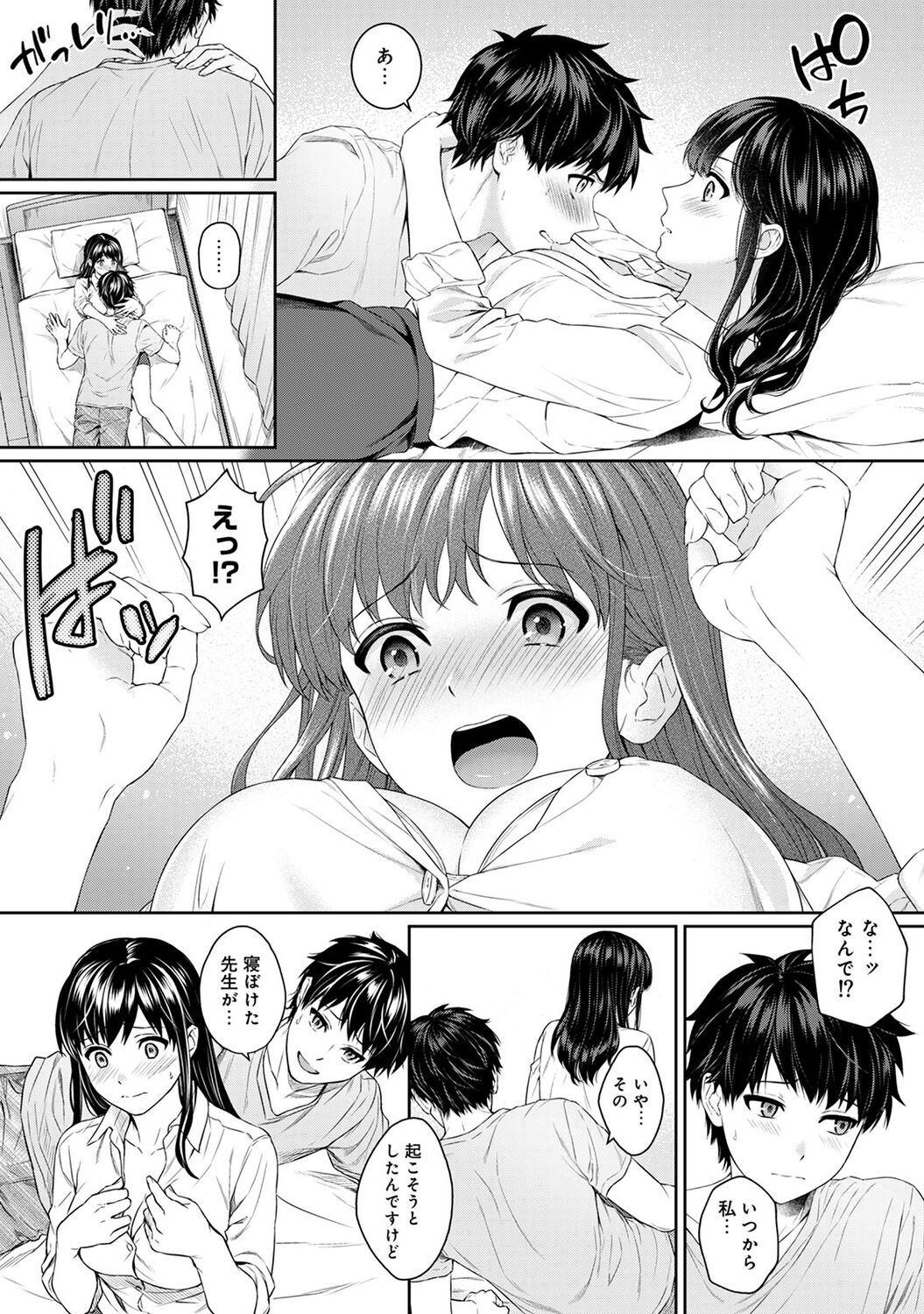 Sensei to Boku 1 page 103 - big breasts story arc hentai manga - read online free