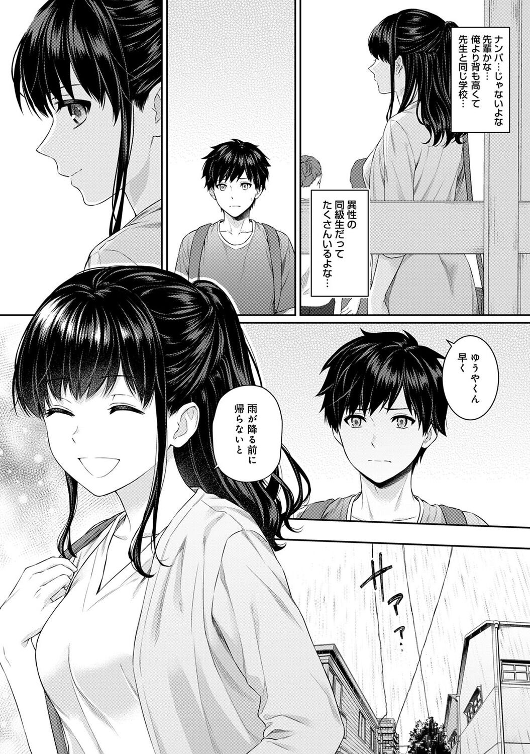 Sensei to Boku 1 page 125 - big breasts story arc hentai manga - read online free