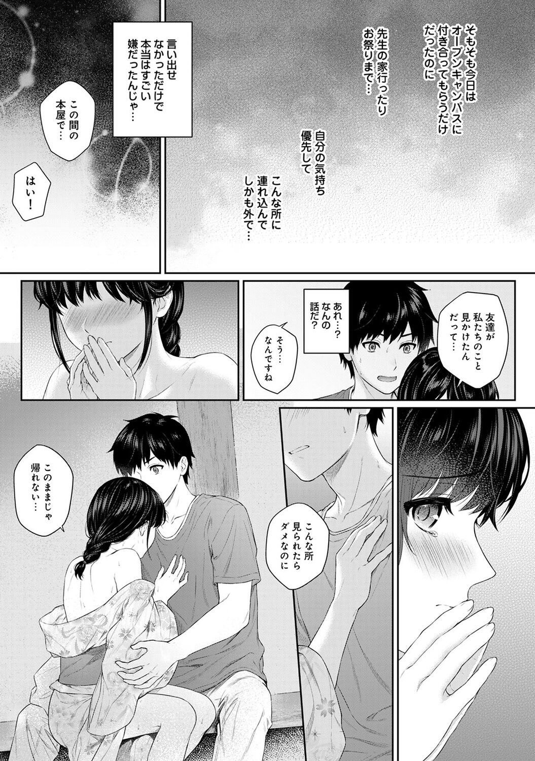Sensei to Boku 1 page 157 - big breasts story arc hentai manga - read online free