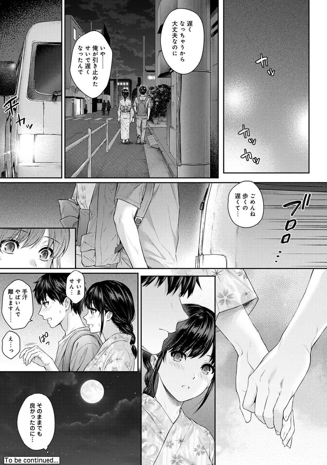 Sensei to Boku 1 page 166 - big breasts story arc hentai manga - read online free