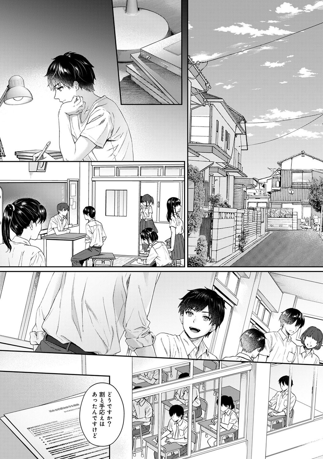Sensei to Boku 1 - Page 168