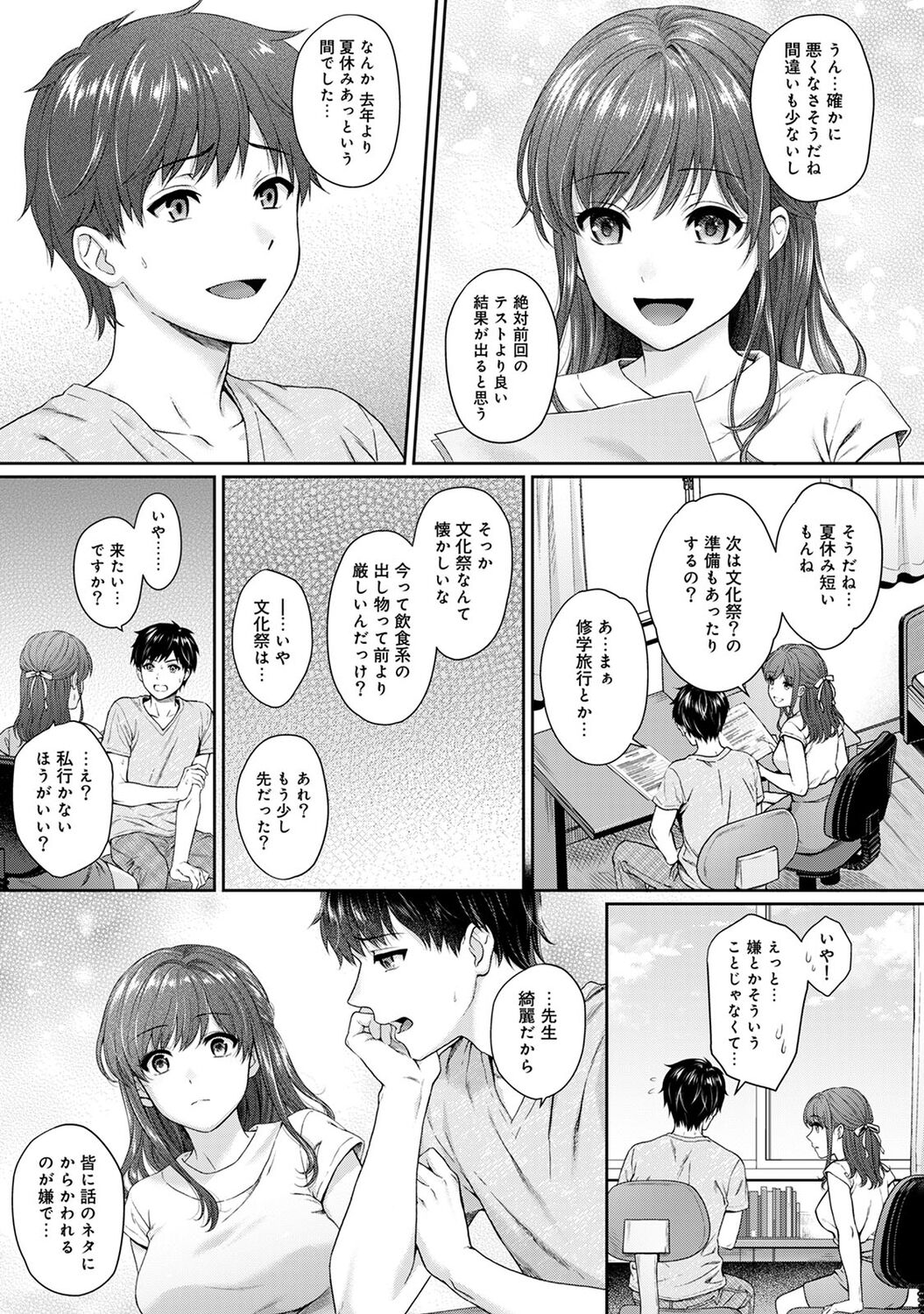 Sensei to Boku 1 - Page 169