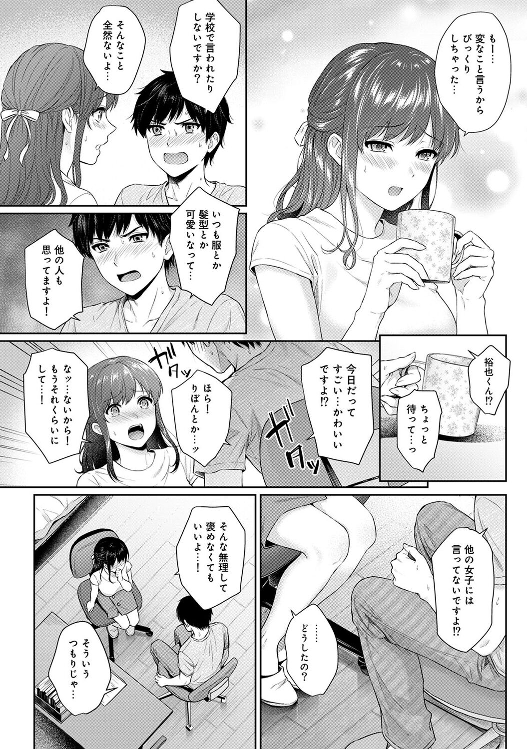 Sensei to Boku 1 page 172 - big breasts story arc hentai manga - read online free