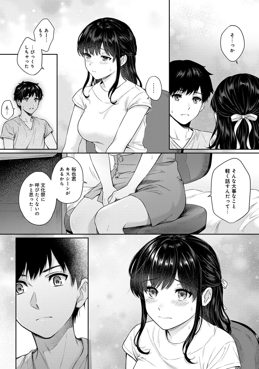 Sensei to Boku 1 page 174 - big breasts story arc hentai manga - read online free