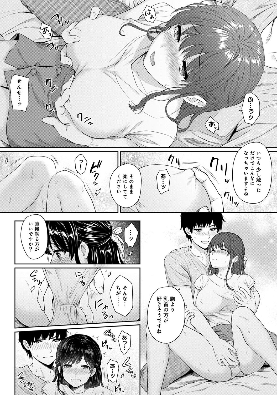 Sensei to Boku 1 page 180 - big breasts story arc hentai manga - read online free