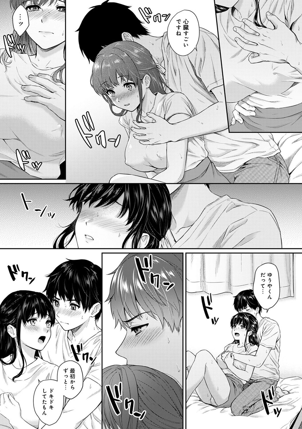 Sensei to Boku 1 page 181 - big breasts story arc hentai manga - read online free