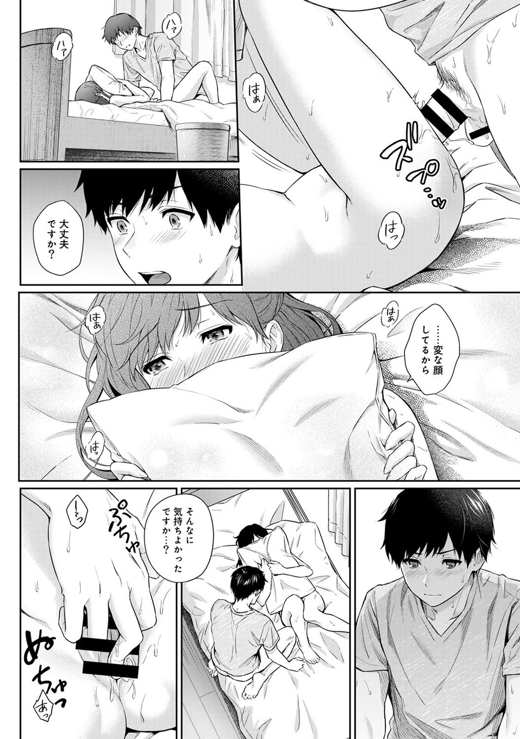 Sensei to Boku 1 page 186 - big breasts story arc hentai manga - read online free