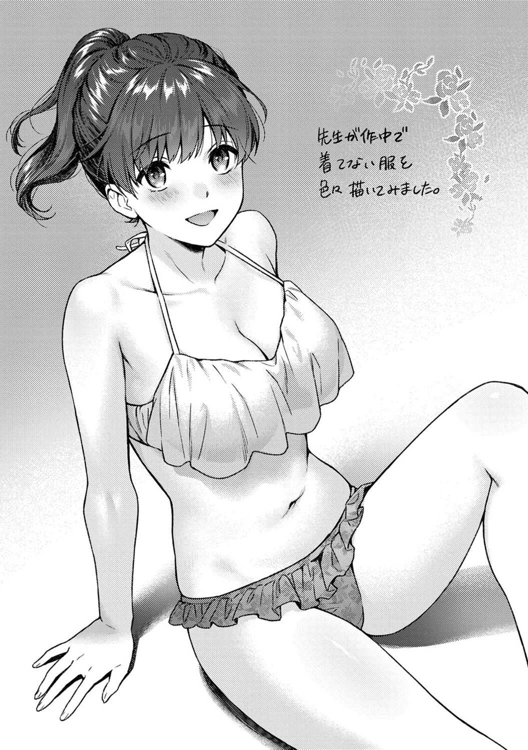 Sensei to Boku 1 page 195 - big breasts story arc hentai manga - read online free
