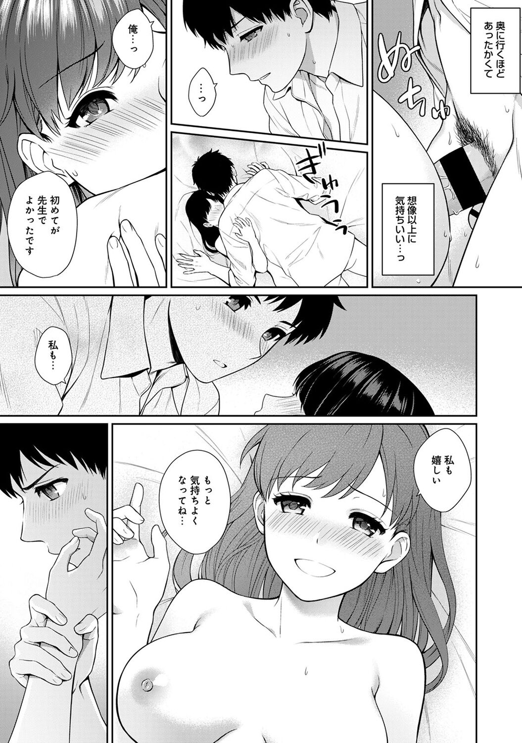 Sensei to Boku 1 page 43 - big breasts story arc hentai manga - read online free
