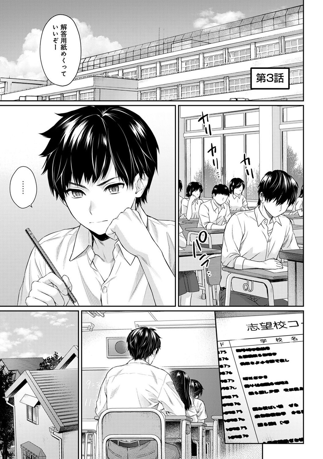 Sensei to Boku 1 page 75 - big breasts story arc hentai manga - read online free