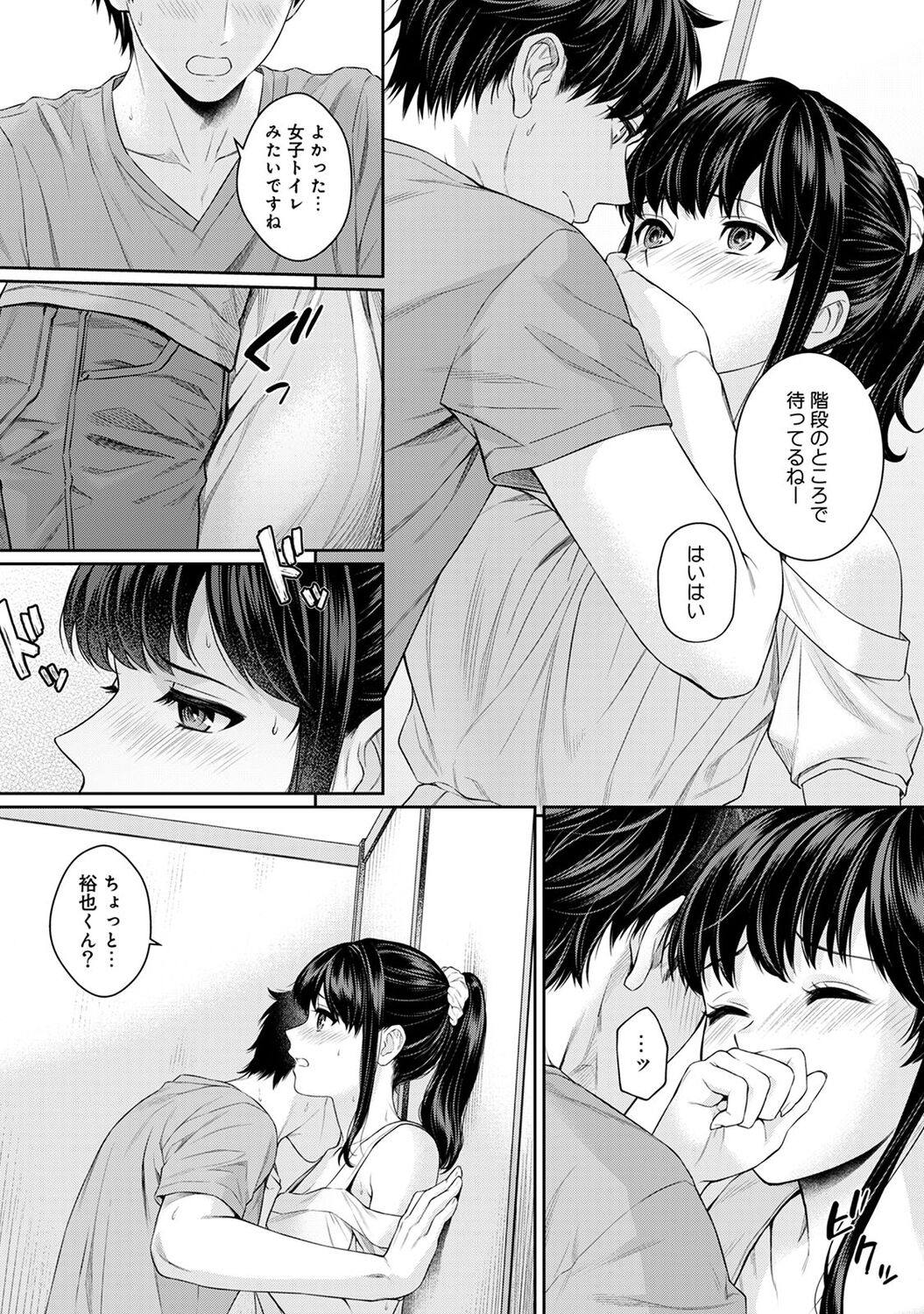 Sensei to Boku 1 page 84 - big breasts story arc hentai manga - read online free