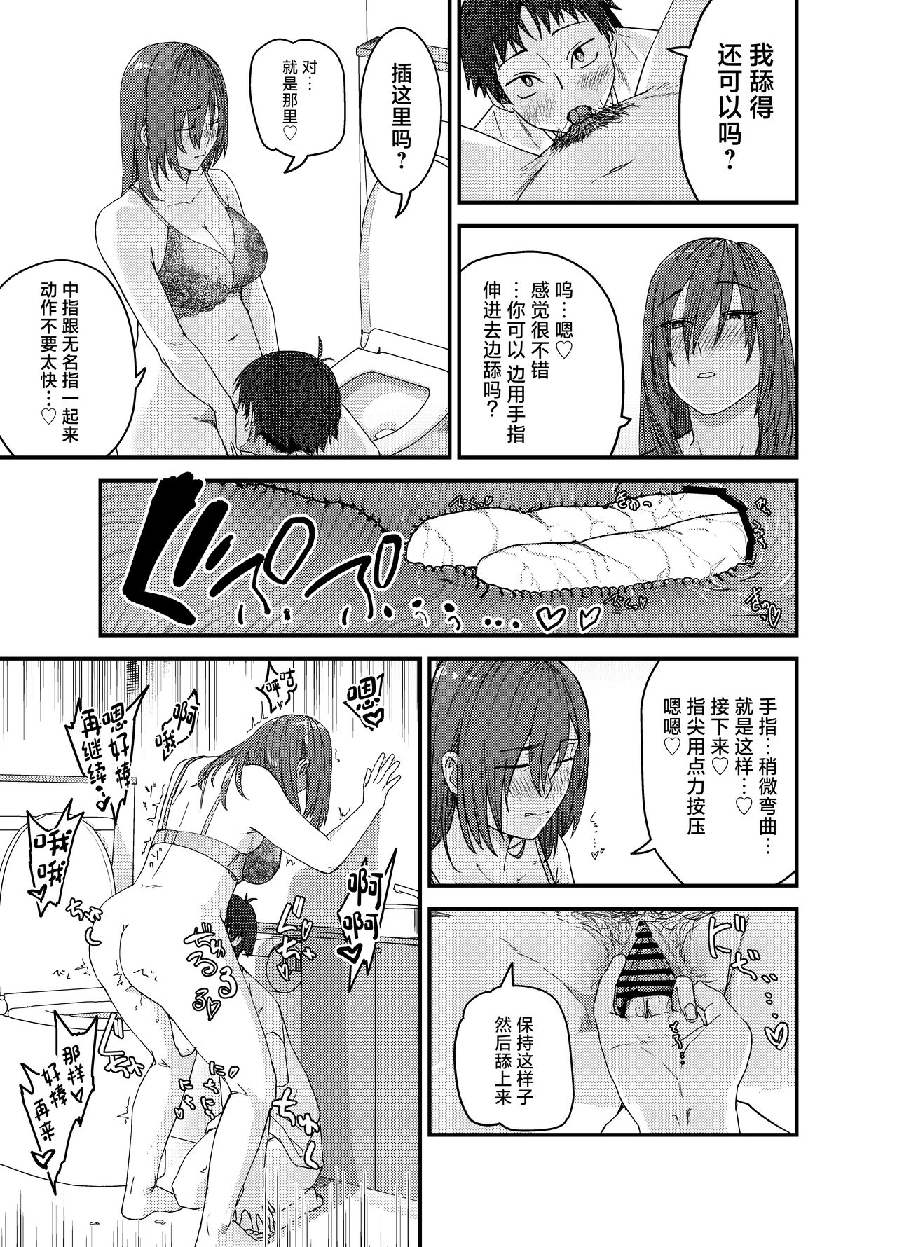 [Shinkuudou (Vacuum)] Ayakawa-san-chi no Chitsujo | 绫川阿姨家的膣序 [Chinese] page 20 original parody - milf sole male hentai manga - read online free