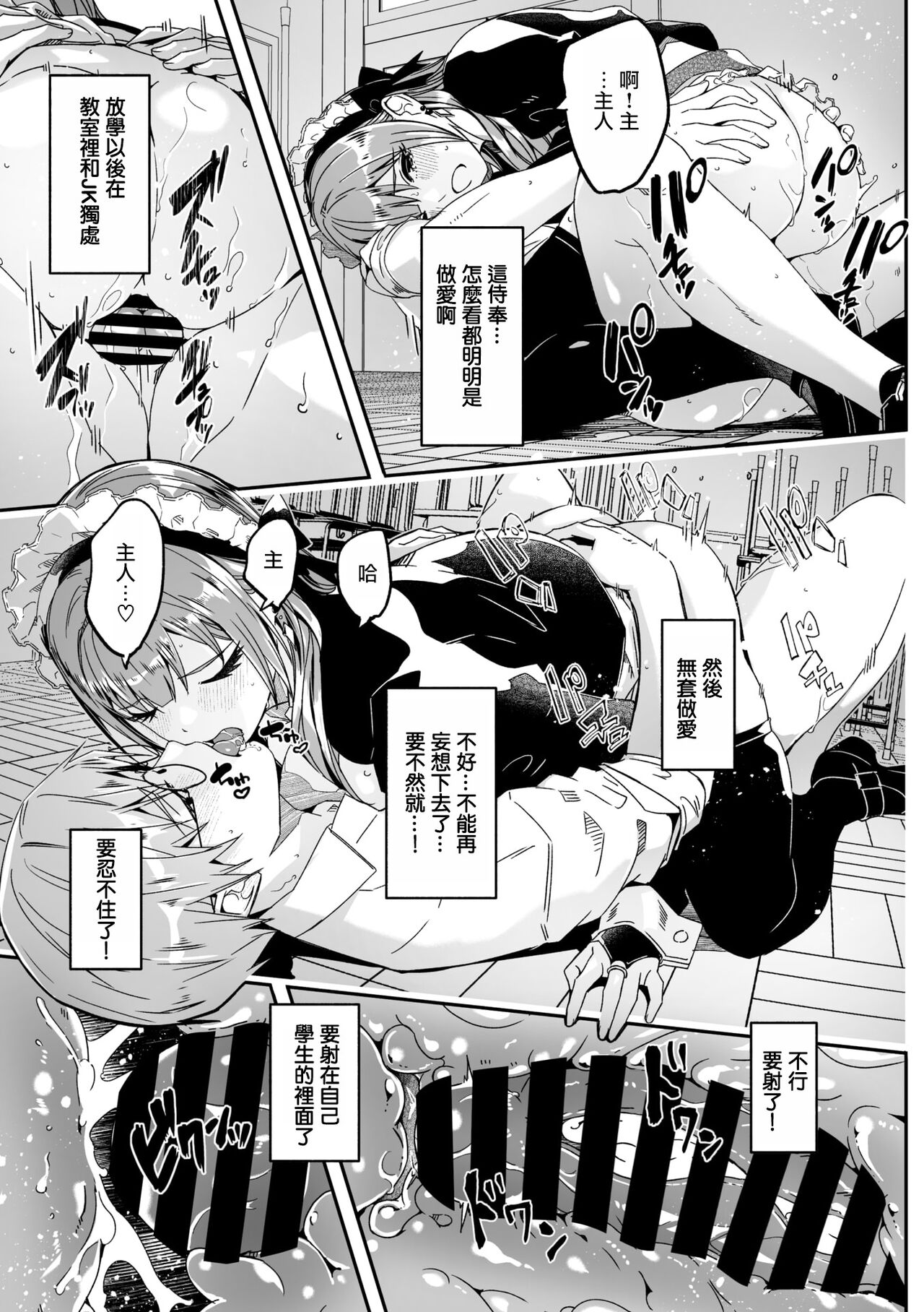Kimi wa Kagayaku Tsukihana no you ni | 如月花般閃耀的你 page 27 - maid glasses hentai manga - read online free