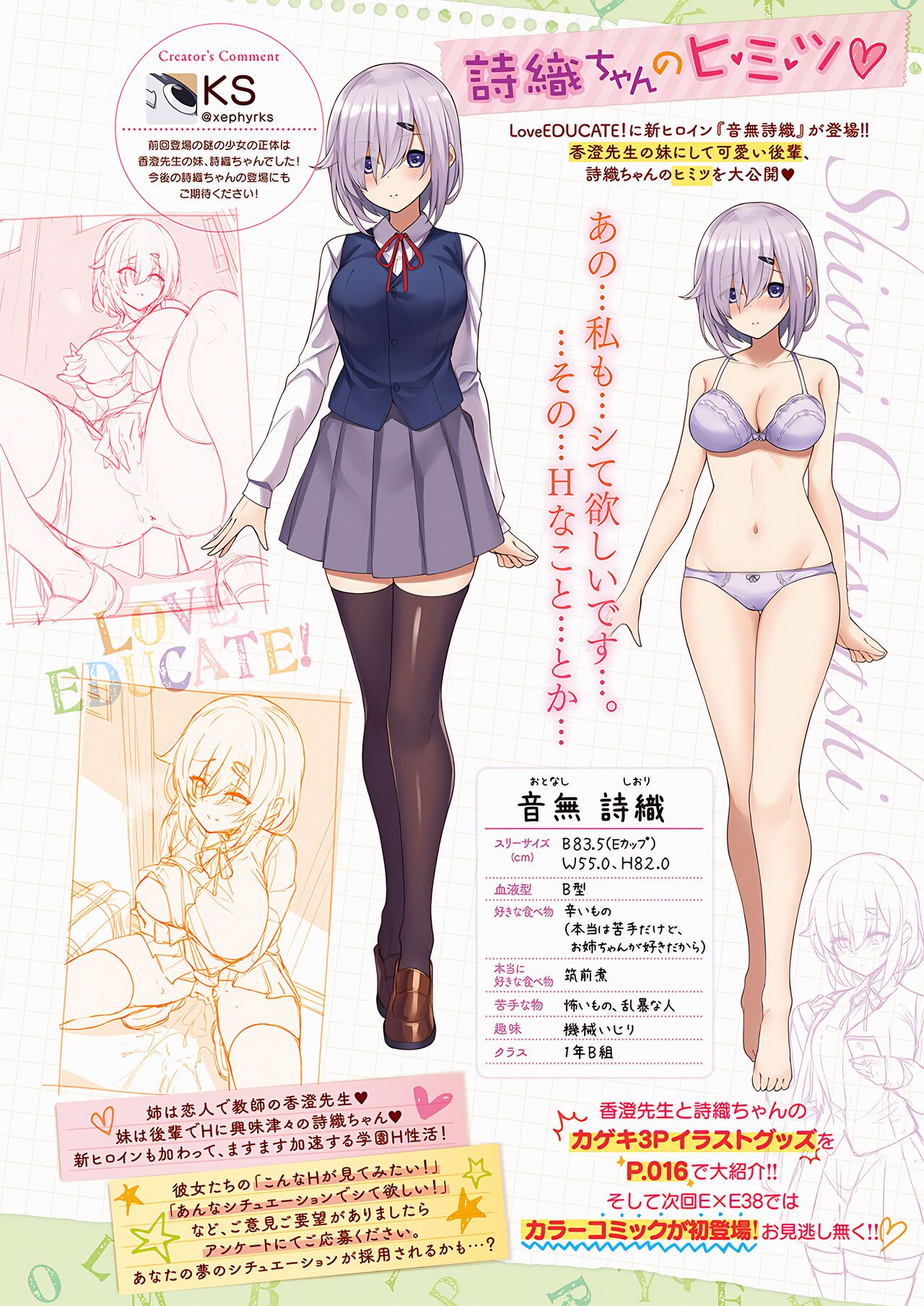 Love EDUCATE! THE COMIC Lesson:1 - Summer❤Season page 13 - big breasts swimsuit hentai manga - read online free