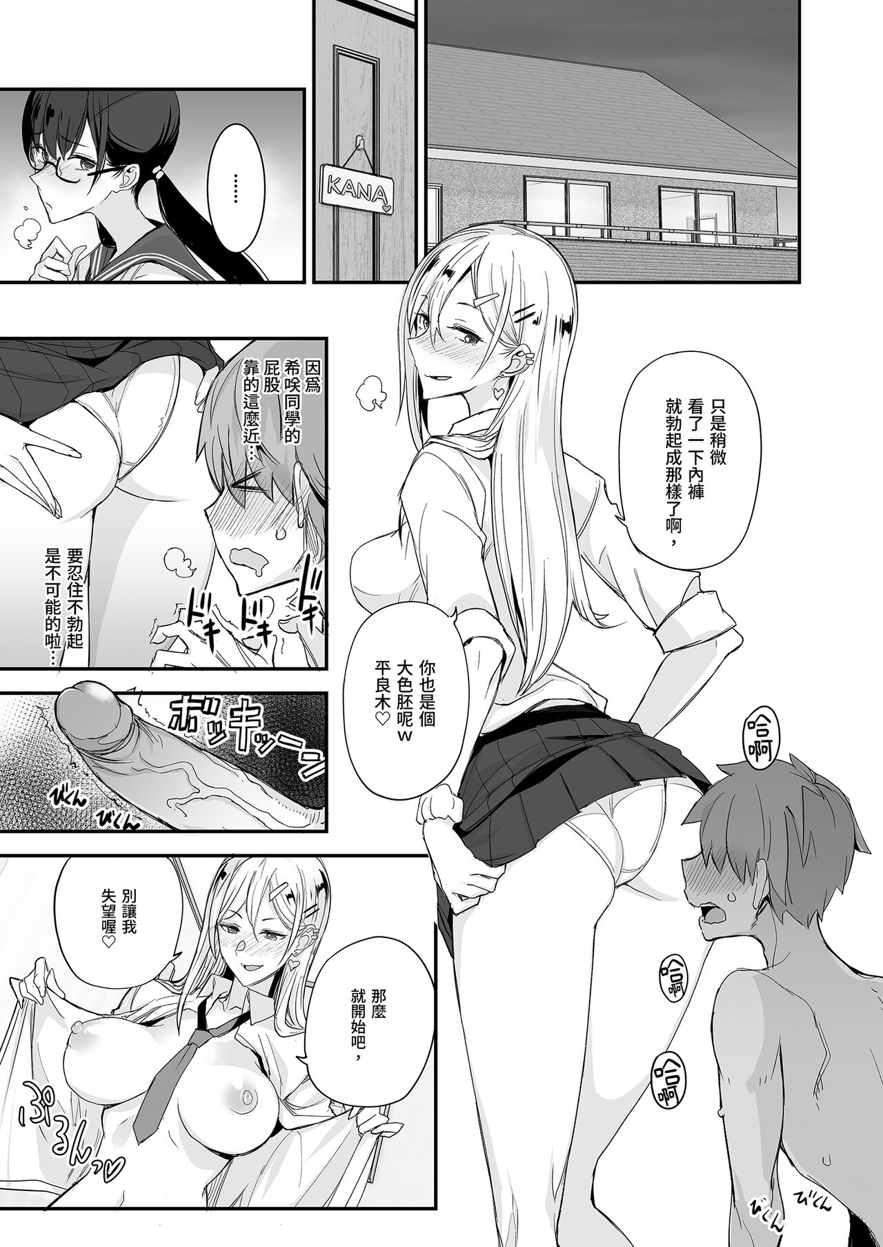 Konna Ii Koto. | 天國般的好事。 page 21 original parody - maid virginity hentai manga - read online free