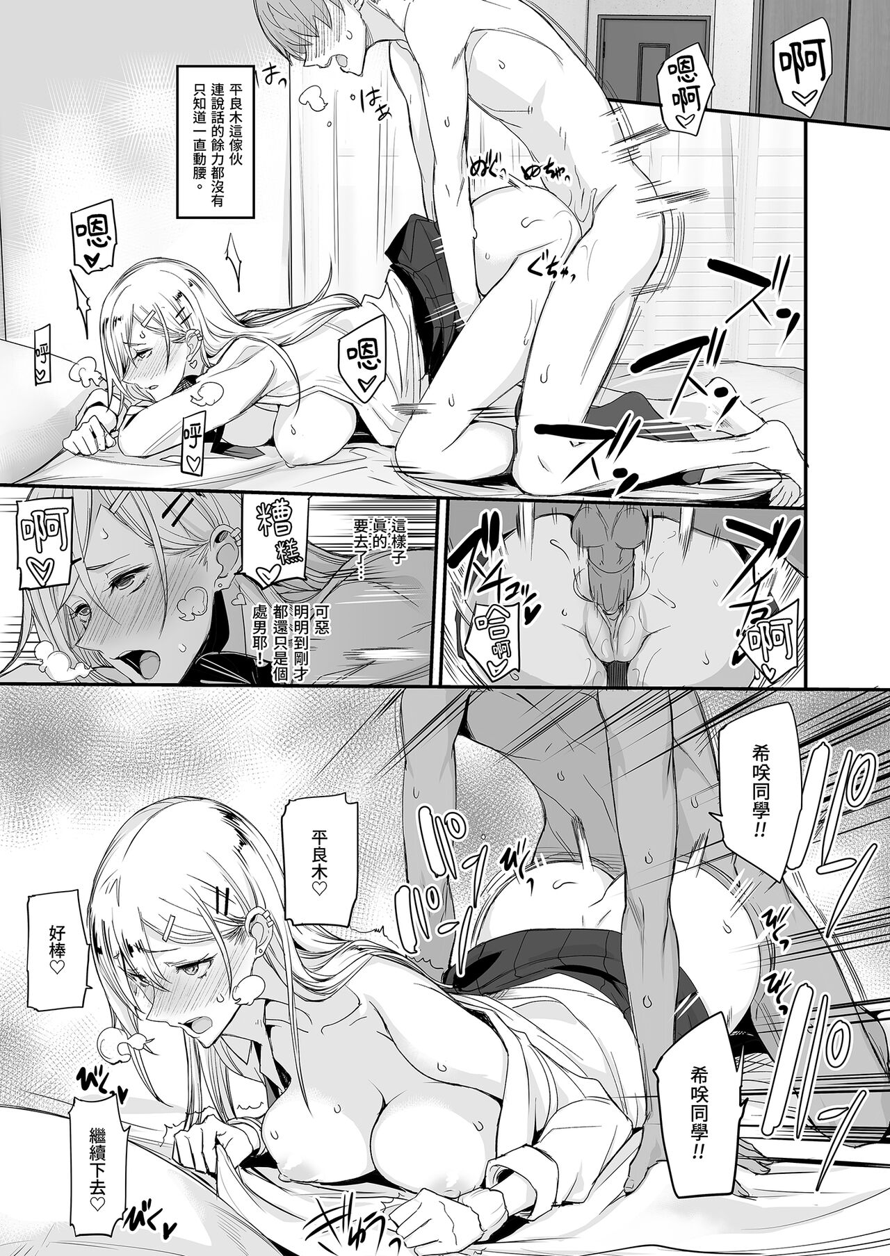 Konna Ii Koto. | 天國般的好事。 page 25 original parody - maid virginity hentai manga - read online free