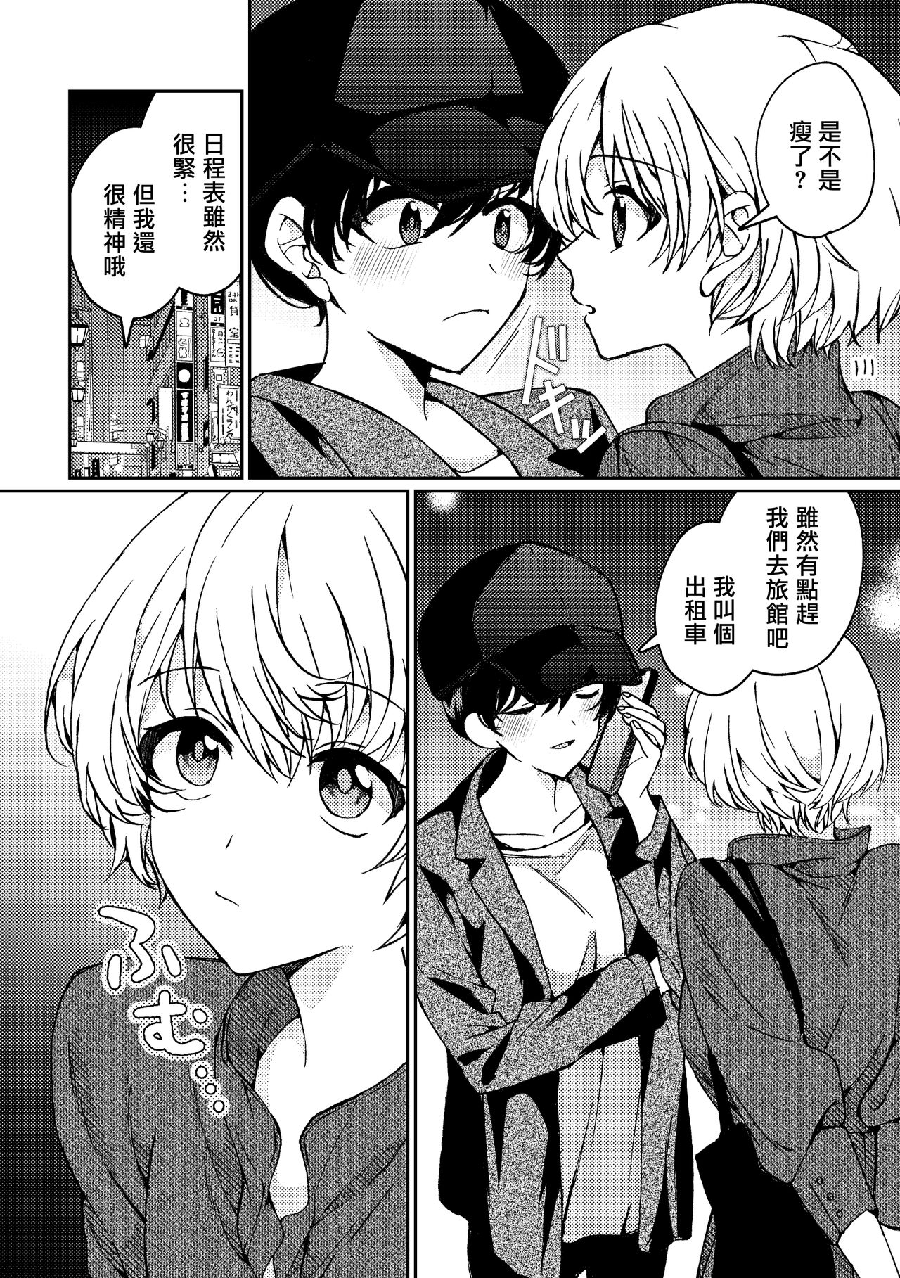 i no Mikkai page 14 original parody - kissing females only hentai manga - read online free