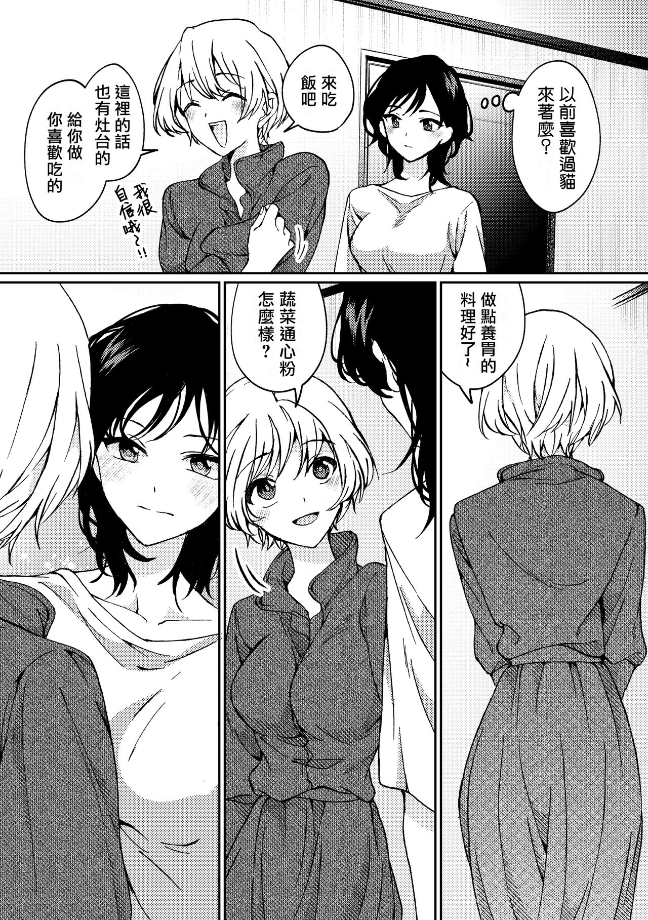 i no Mikkai page 17 original parody - kissing females only hentai manga - read online free
