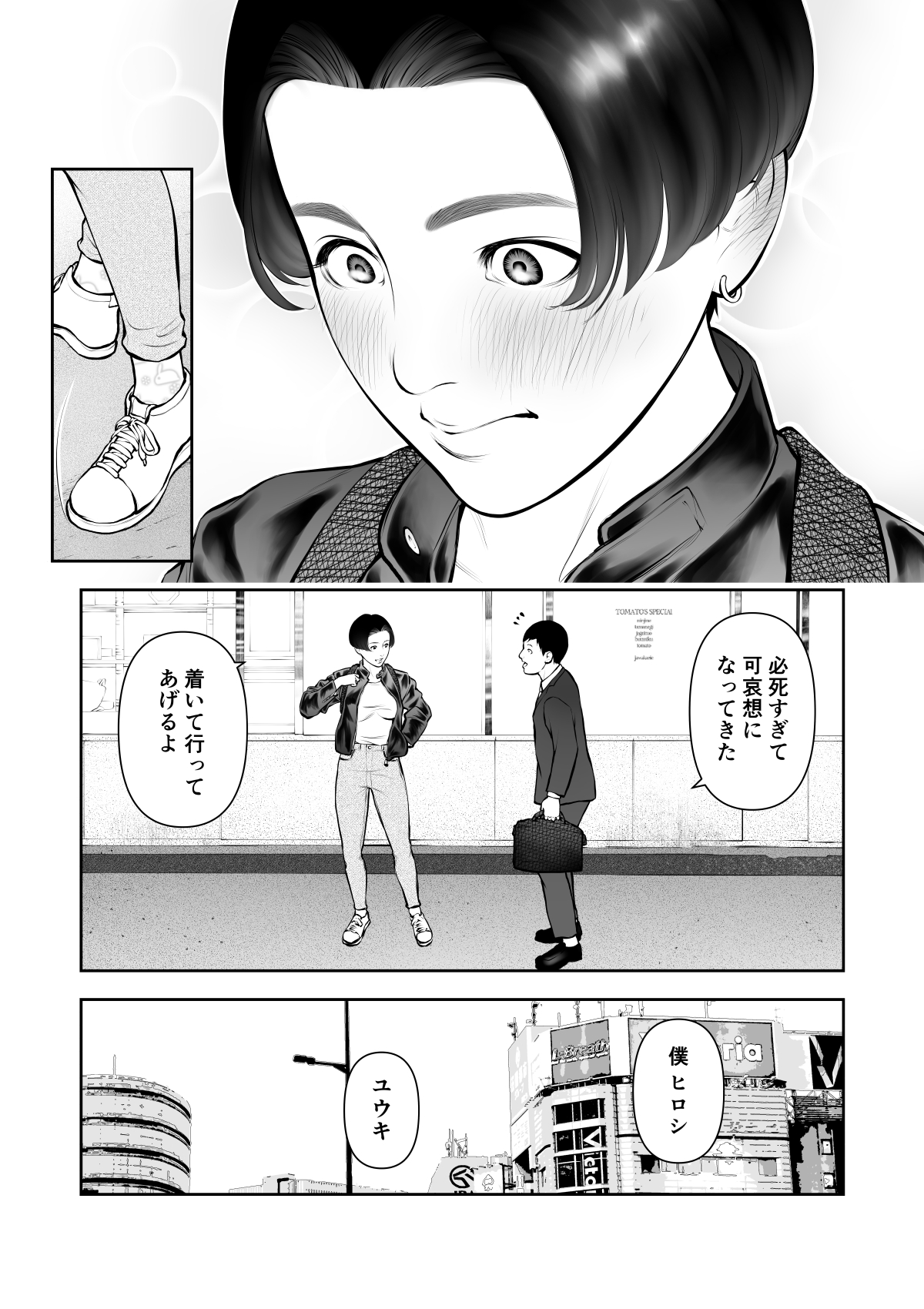Onnanoko Switch o Zukozuko Tsukarete Kawaiku Nacchau Boyish Joshi - Page 6