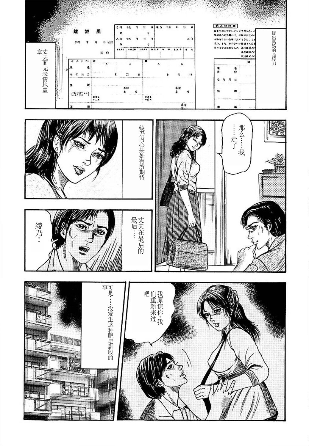 Wakazuma Ayano No Ecstasy page 106 - piercing group hentai manga - read online free