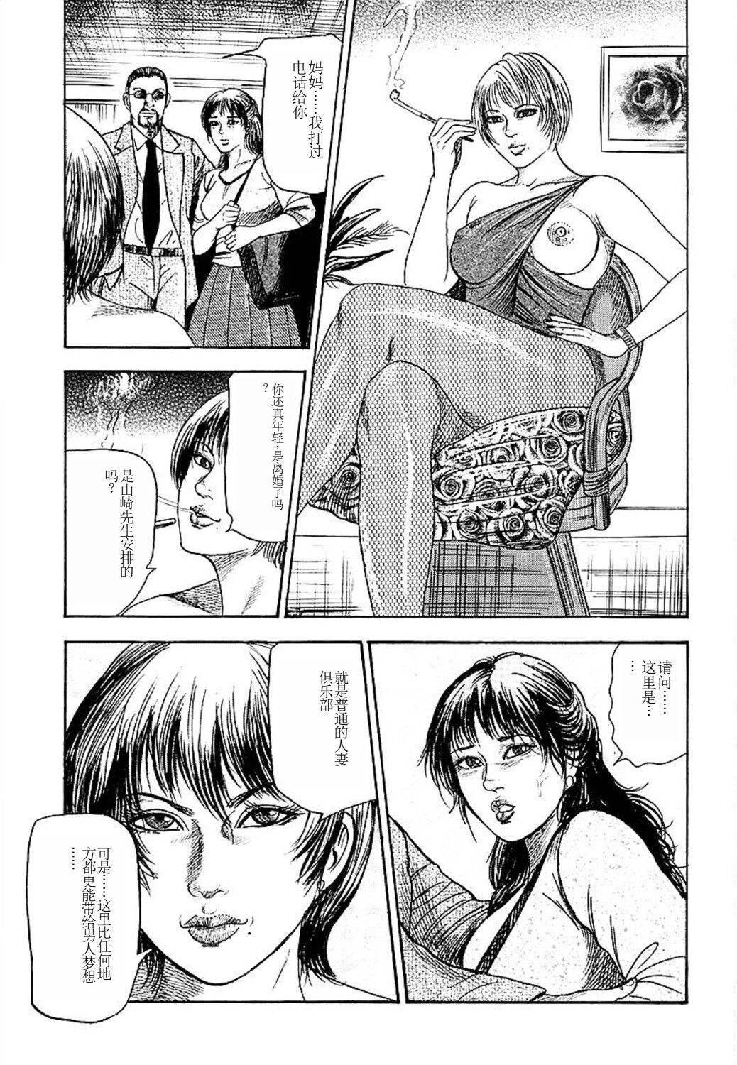 Wakazuma Ayano No Ecstasy page 113 - piercing group hentai manga - read online free