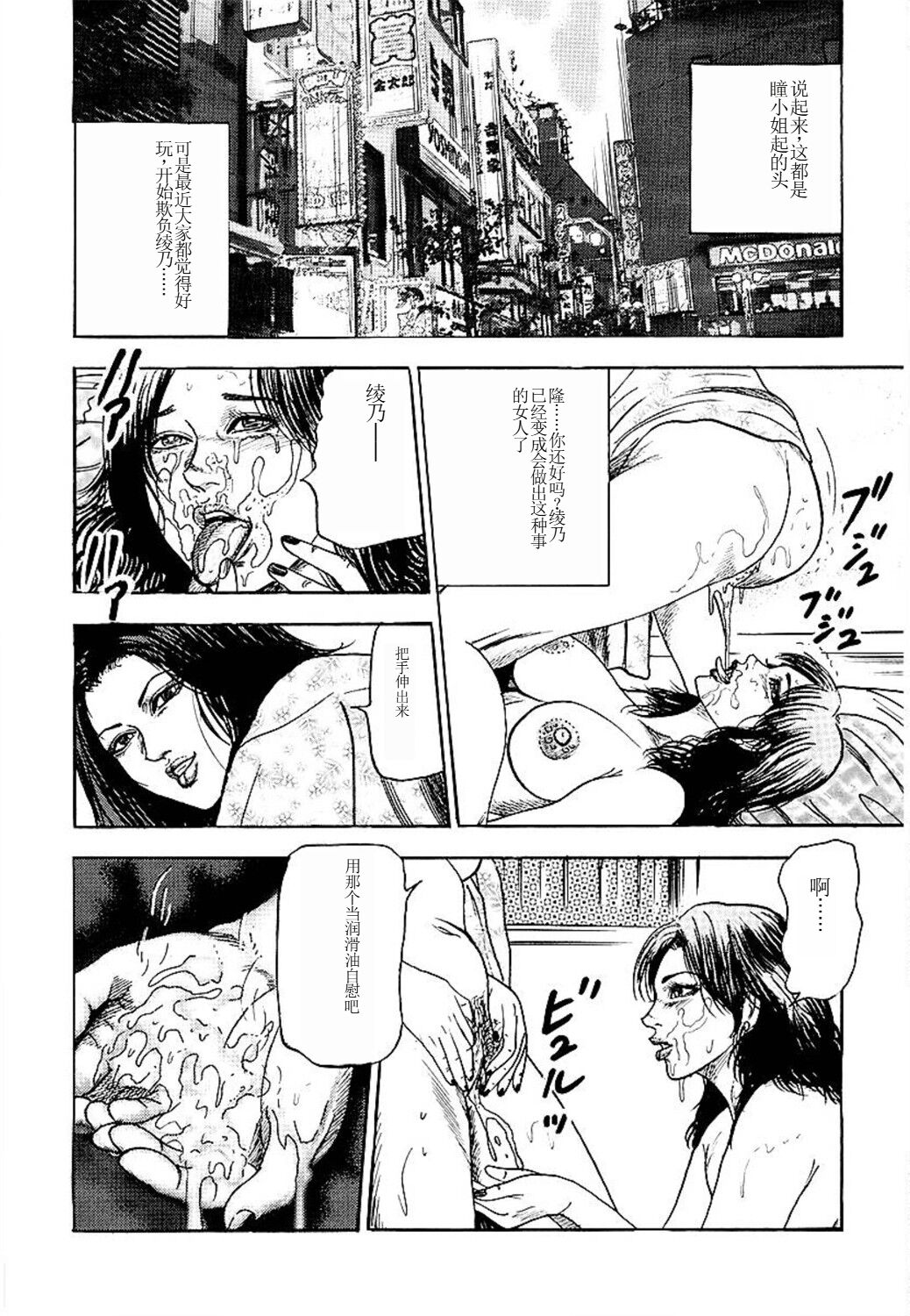 Wakazuma Ayano No Ecstasy page 140 - piercing group hentai manga - read online free