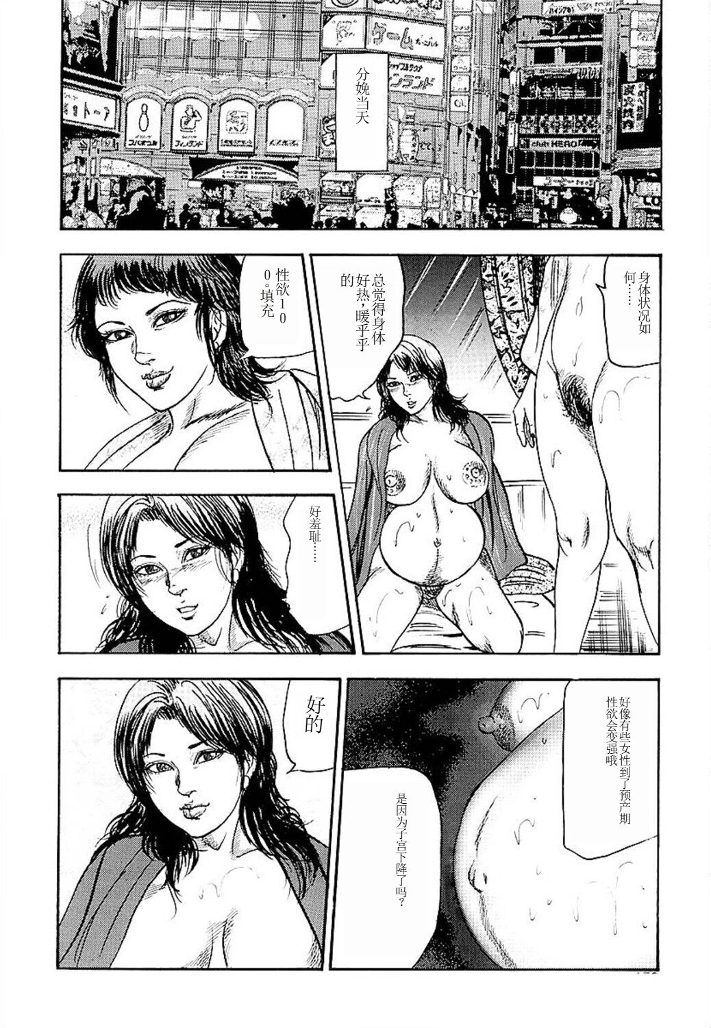 Wakazuma Ayano No Ecstasy page 170 - piercing group hentai manga - read online free
