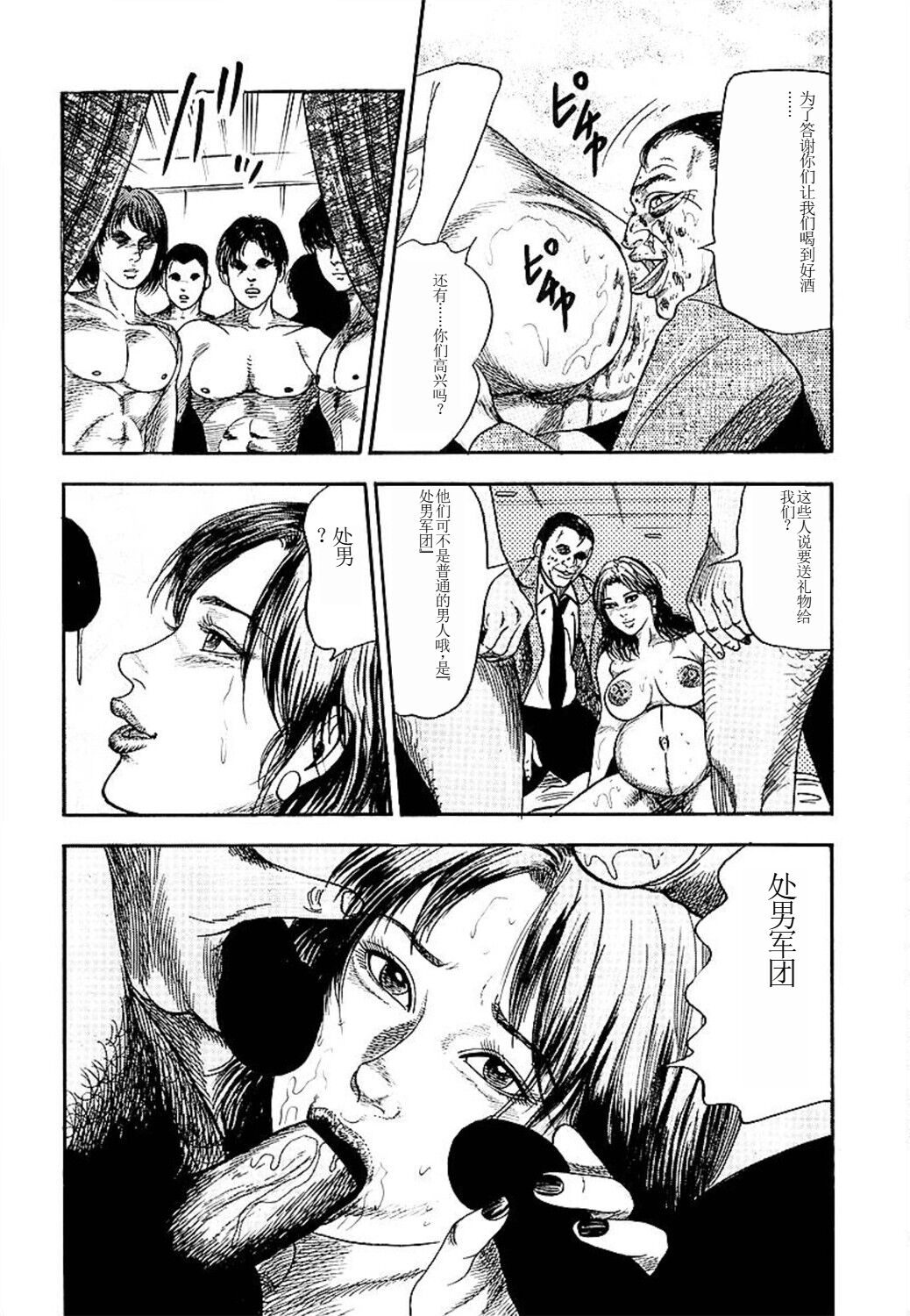 Wakazuma Ayano No Ecstasy page 176 - piercing group hentai manga - read online free