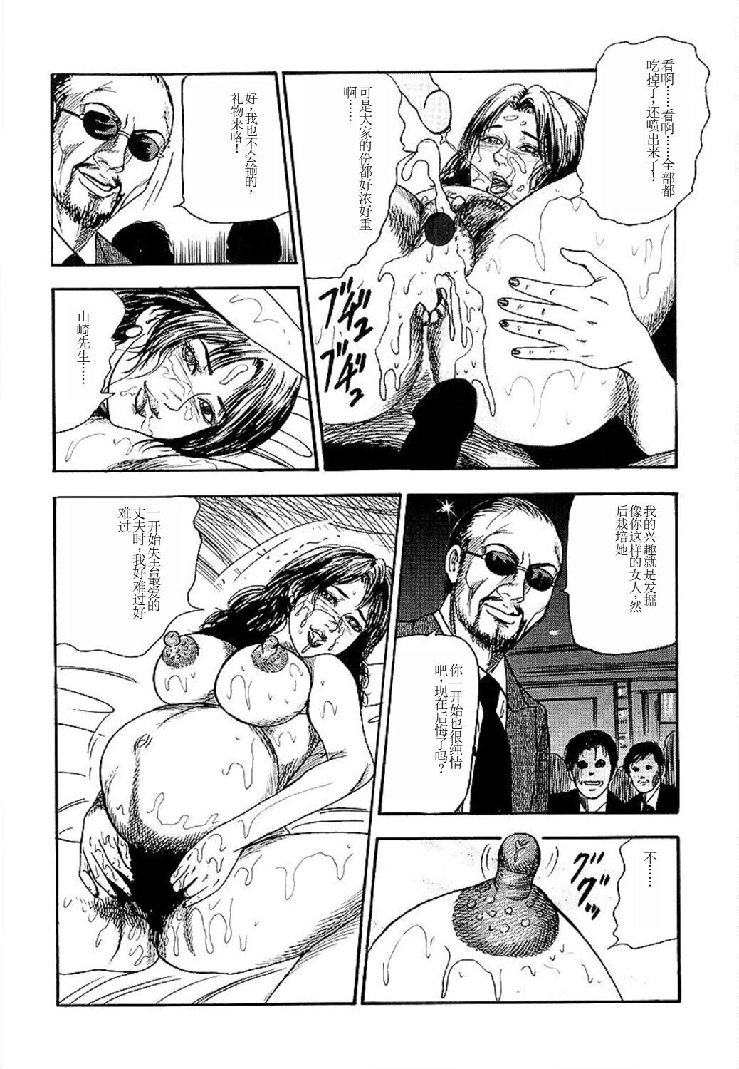 Wakazuma Ayano No Ecstasy - Page 180