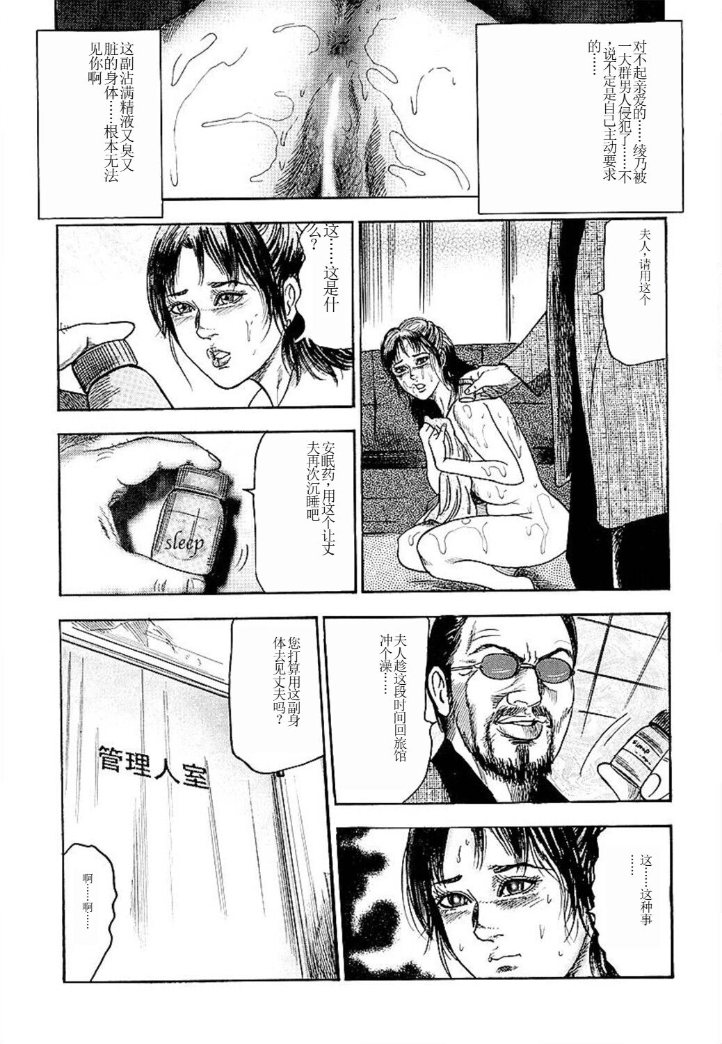 Wakazuma Ayano No Ecstasy - Page 38