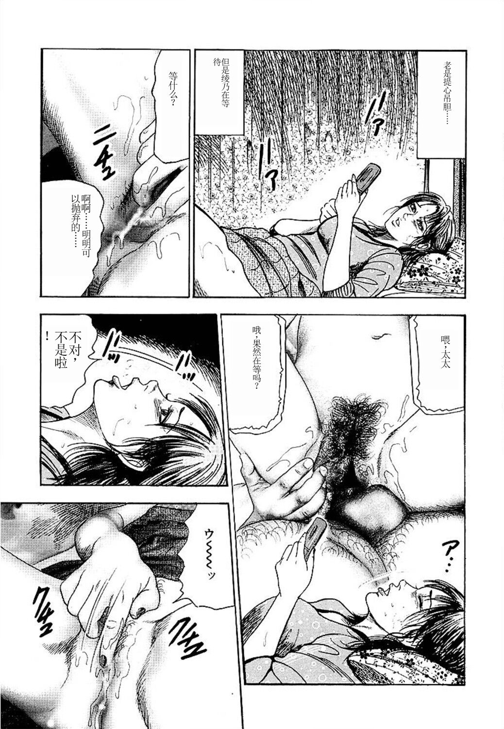Wakazuma Ayano No Ecstasy - Page 57