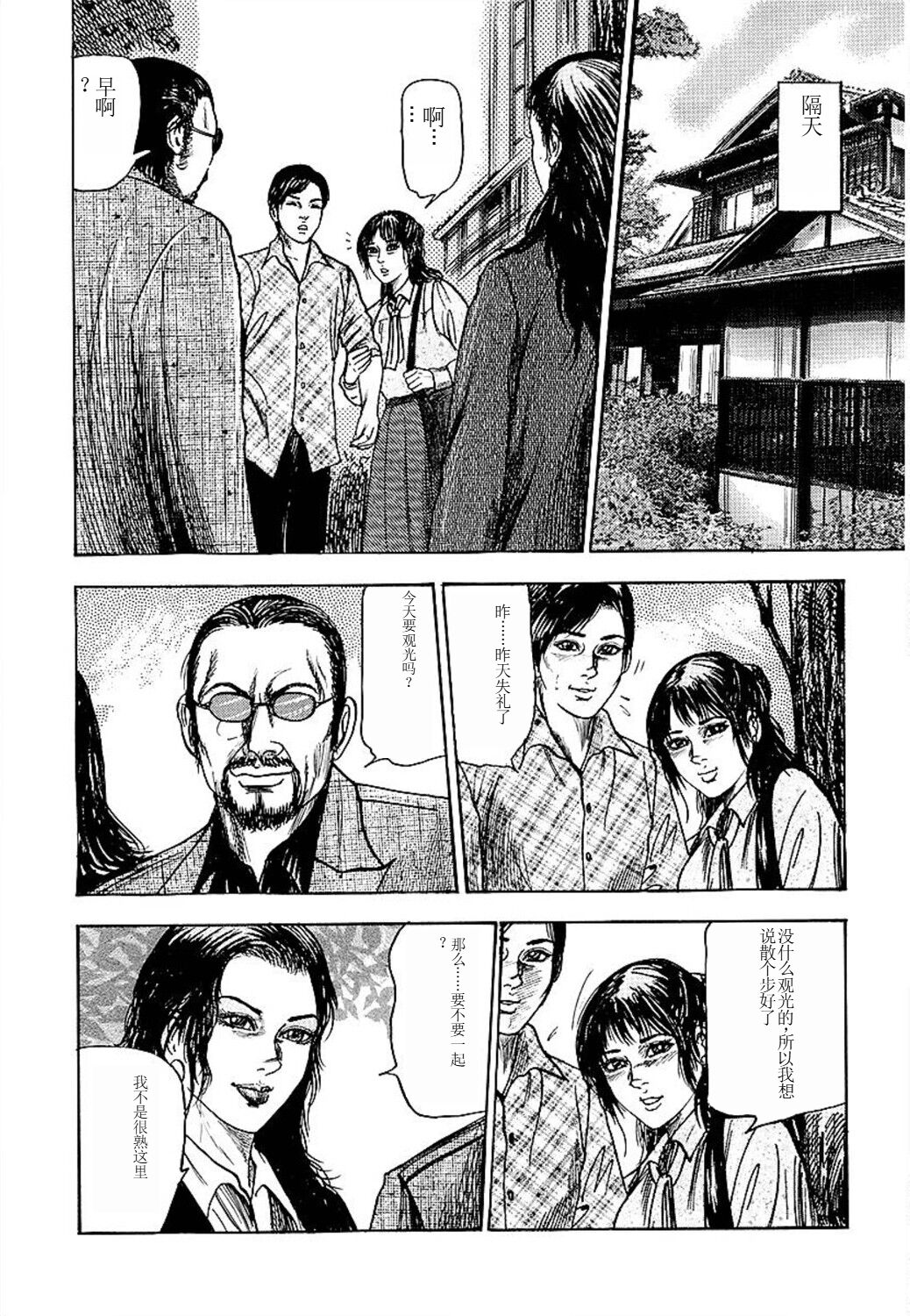 Wakazuma Ayano No Ecstasy - Page 8