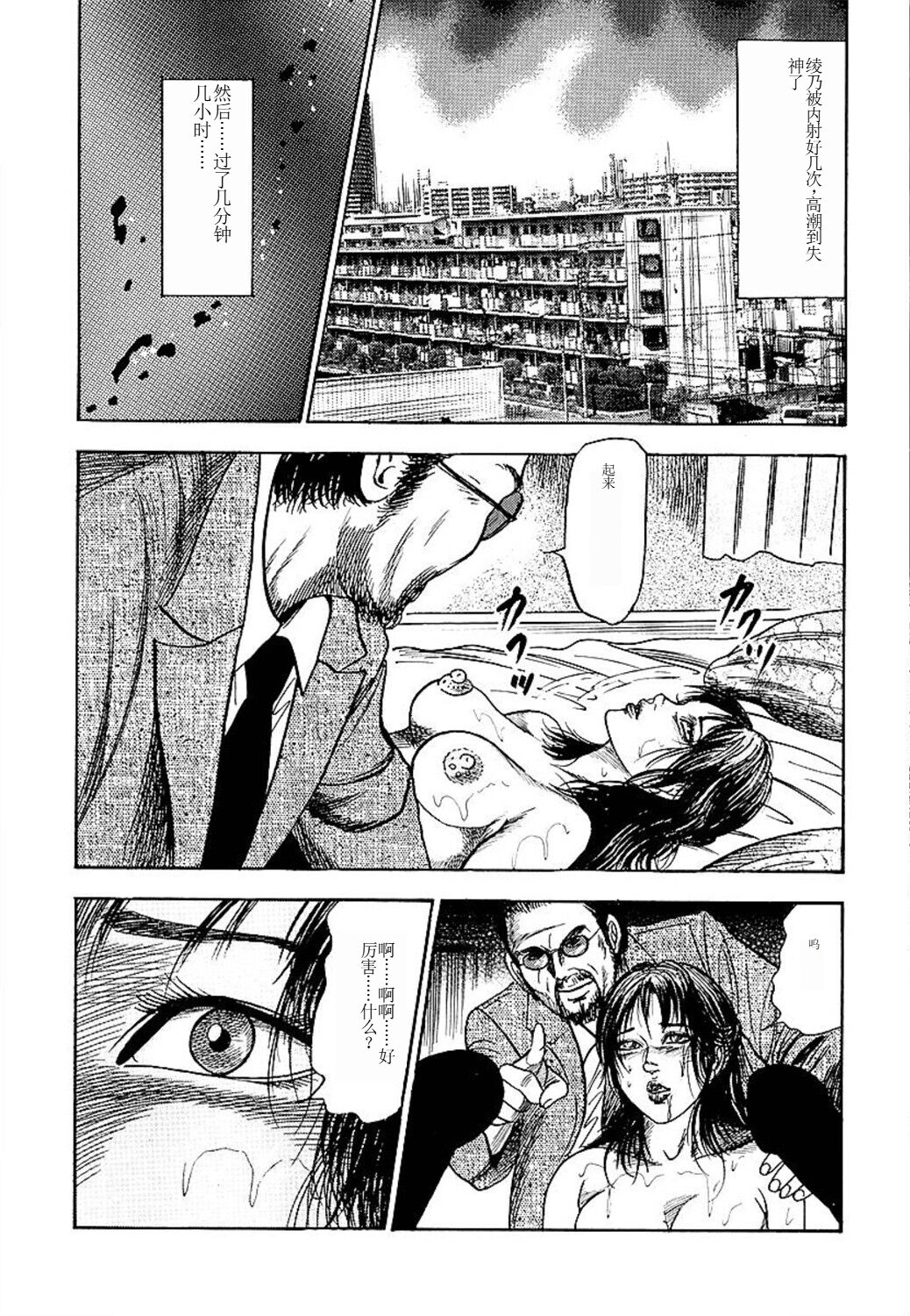 Wakazuma Ayano No Ecstasy page 87 - piercing group hentai manga - read online free