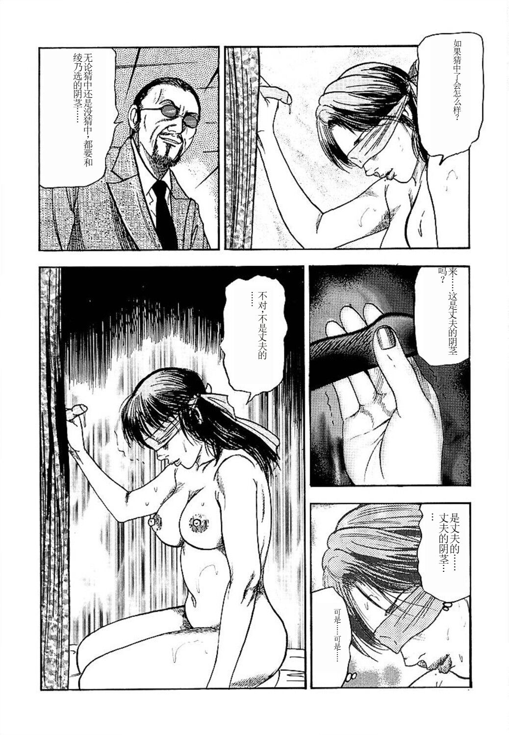 Wakazuma Ayano No Ecstasy page 96 - piercing group hentai manga - read online free