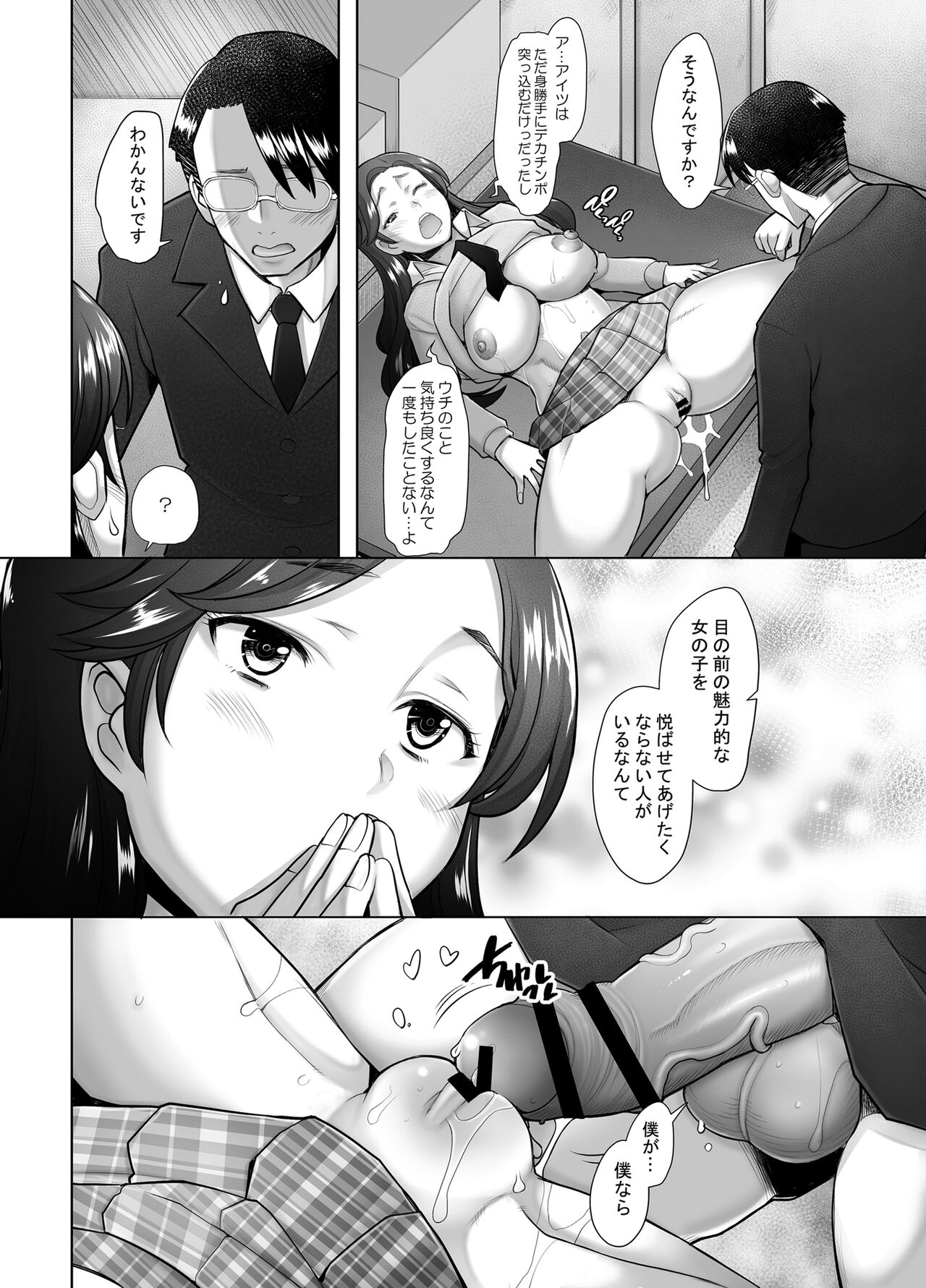 Yasashii Chinpo ni Koisuru Gal 2 page 51 original parody - kissing big breasts hentai manga - read online free