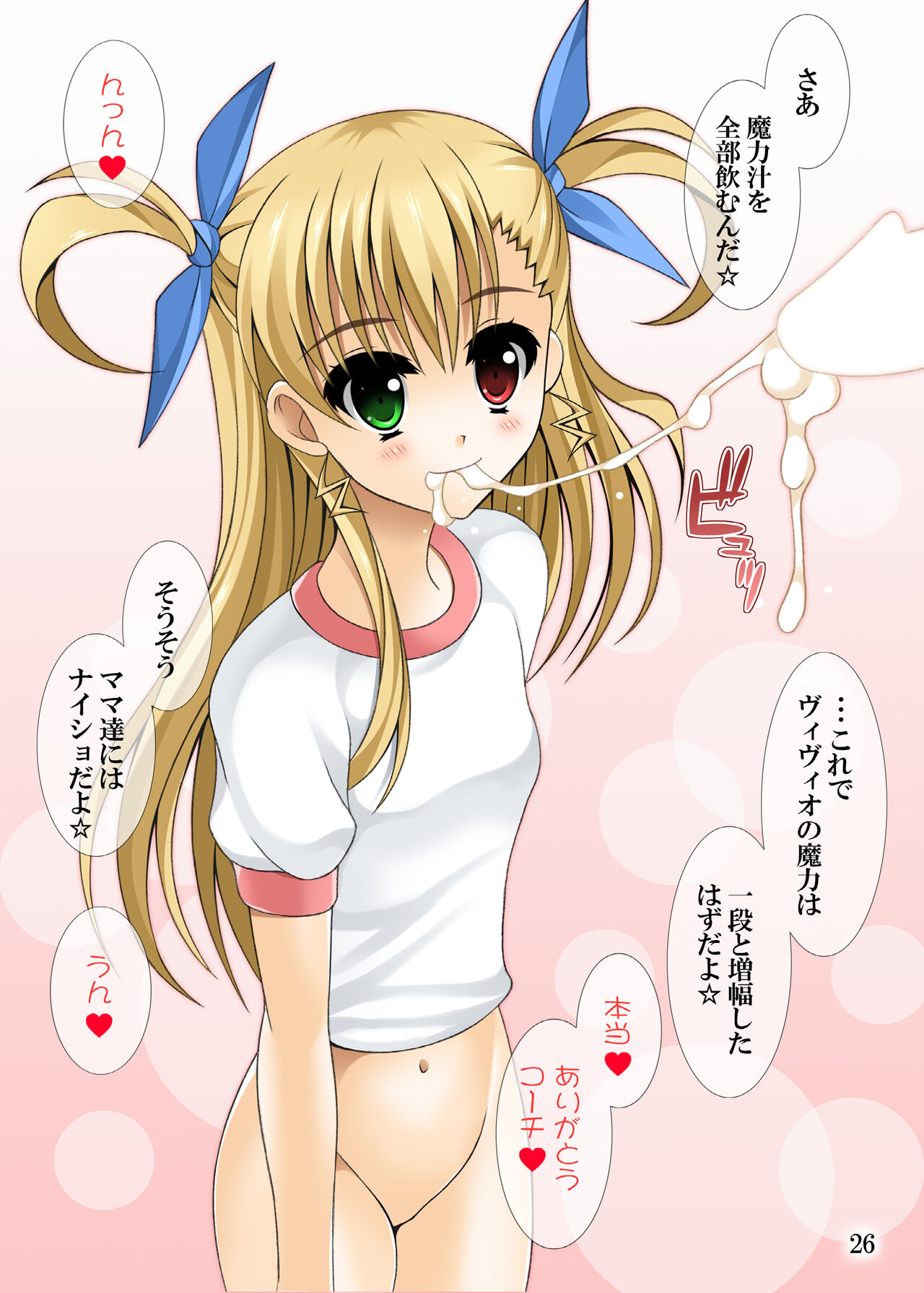 Girls Side 7 page 26 featuring vivio takamachi mahou shoujo lyrical nanoha parody - big breasts group hentai manga - read online free