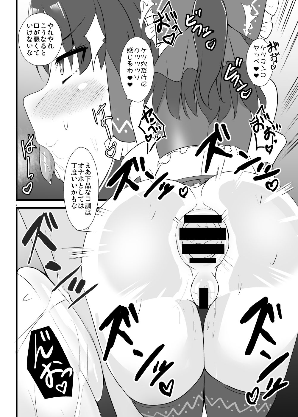 Seishi de Saimin Sareru Reimu-san page 17 featuring reimu hakurei touhou project parody - big breasts unusual pupils hentai manga - read online free