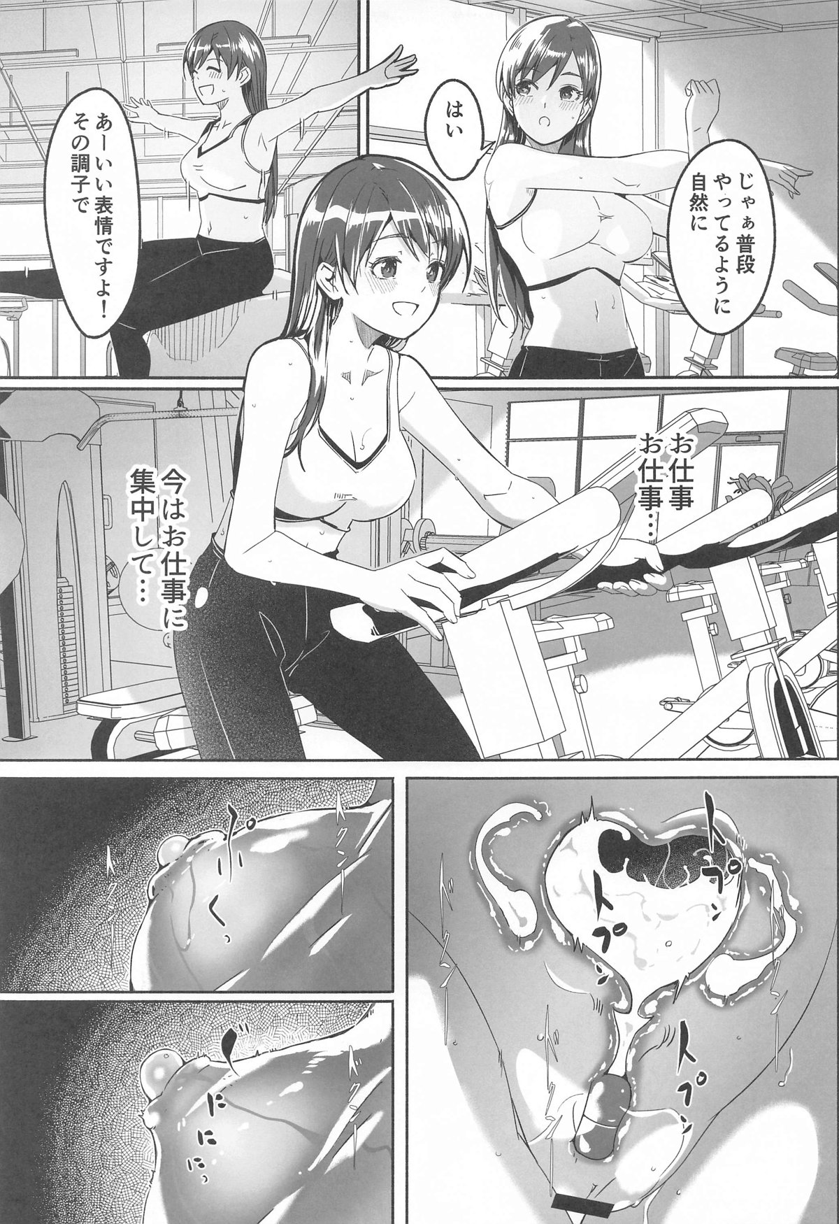 Yoru made Matenai complete page 68 featuring minami nitta the idolmaster parody - swimsuit cervix penetration hentai manga - read online free