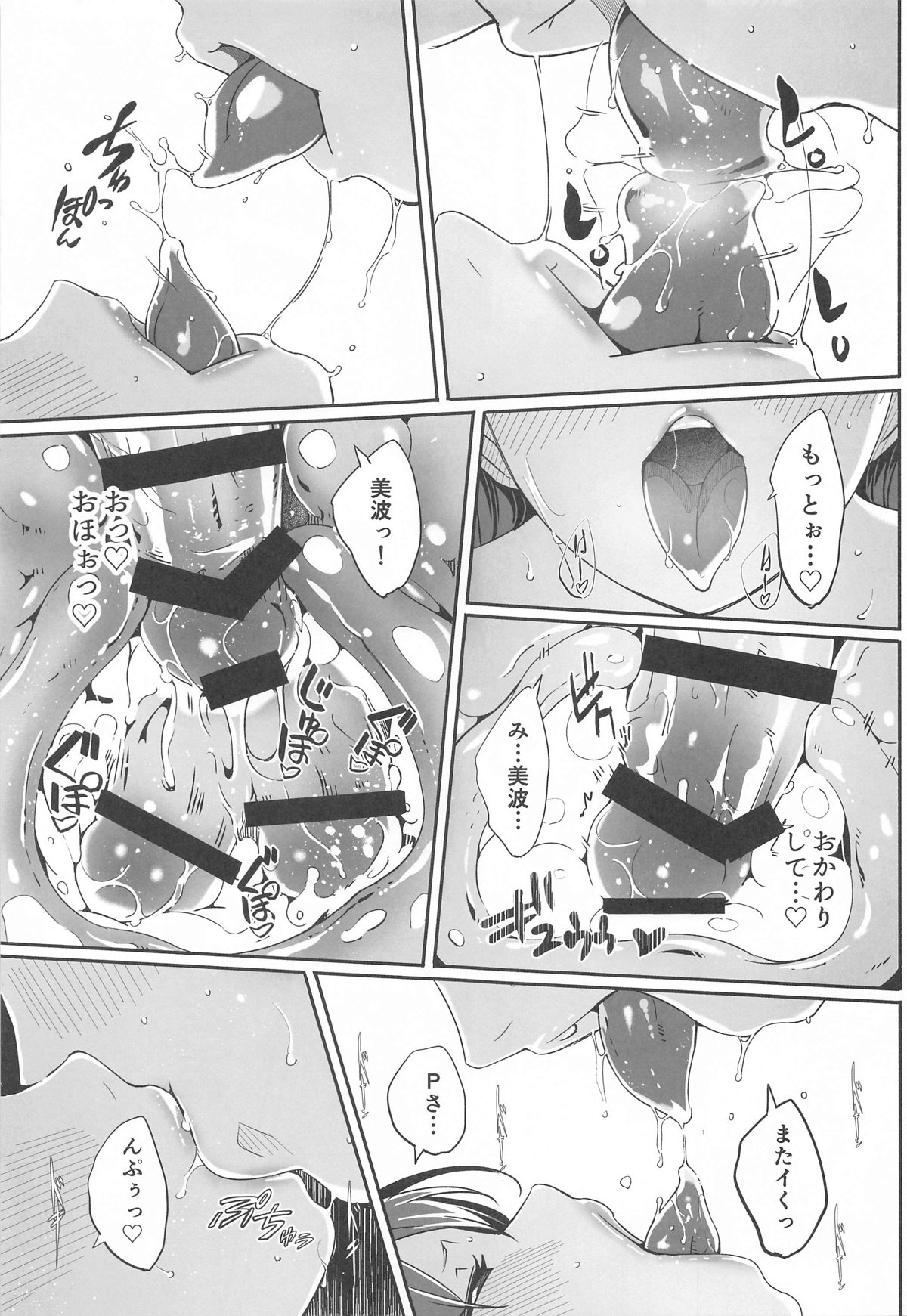 Yoru made Matenai complete - Page 86
