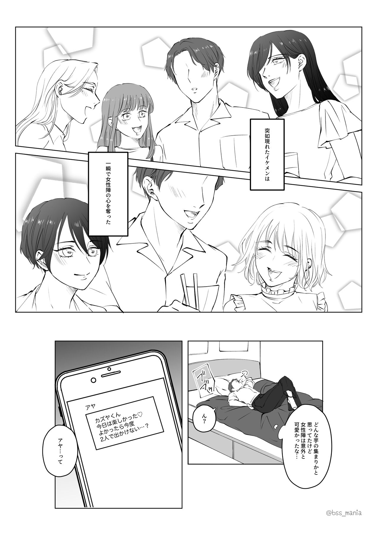 Game-team Zennin to Yatta page 10 original parody - kissing netorare hentai manga - read online free